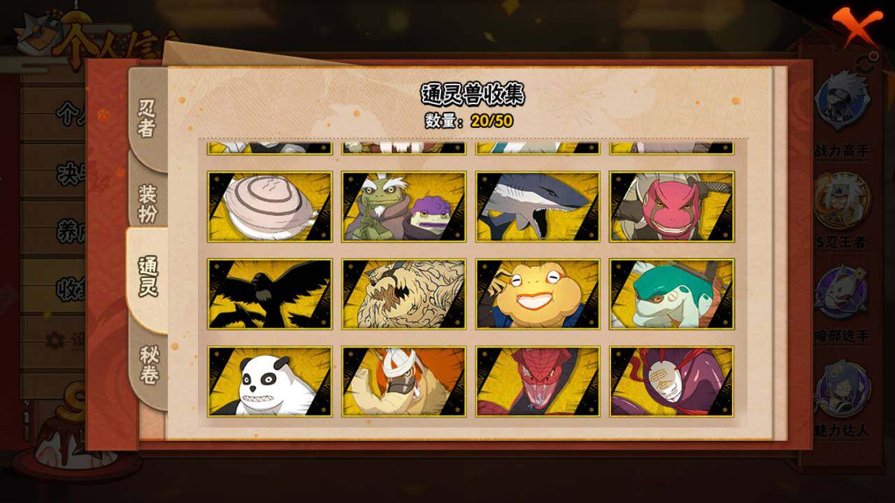 HYLFY342809火影忍者账号详情图20