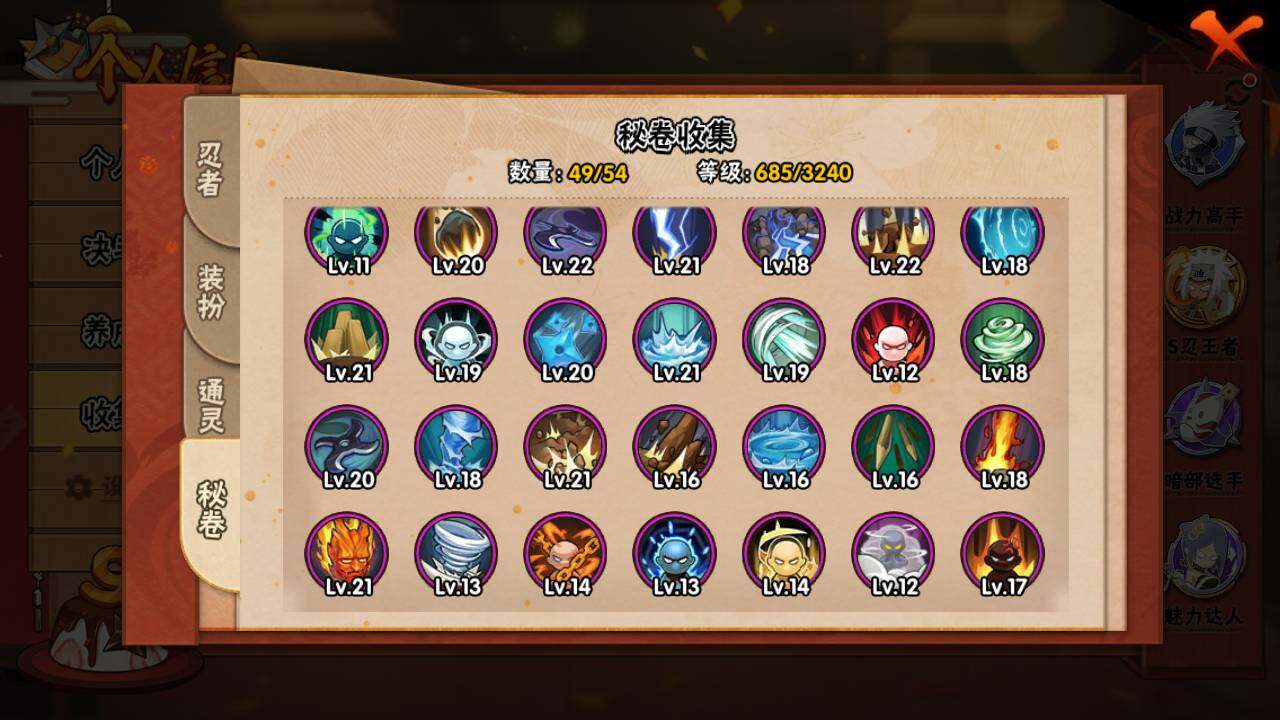 HYLFY342809火影忍者账号详情图21