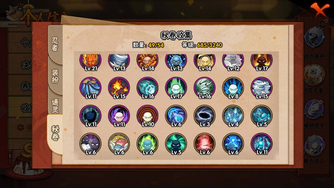 HYLFY342809火影忍者账号详情图22