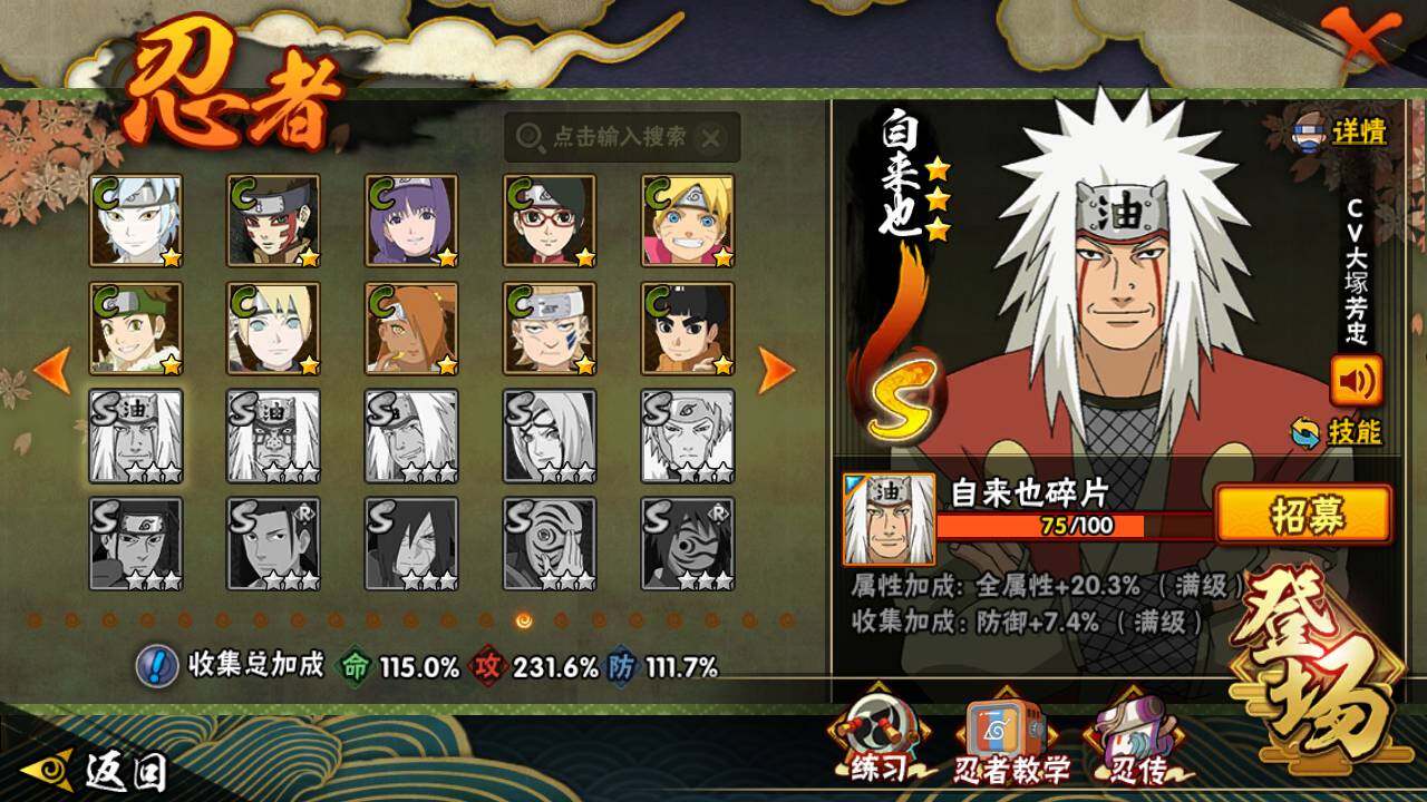 HYLFY342809火影忍者账号详情图23