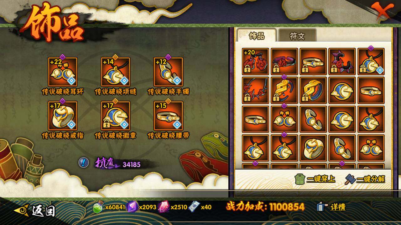 HYLFY342809火影忍者账号详情图25