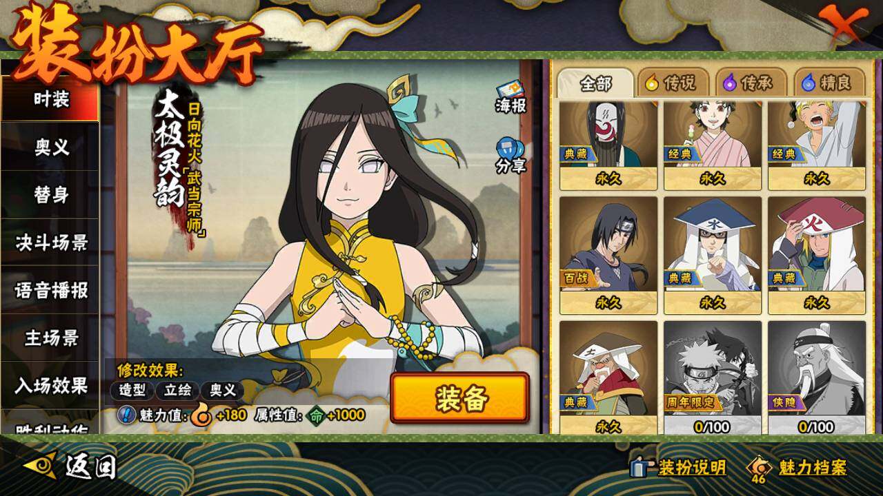 HYLFY342809火影忍者账号详情图29