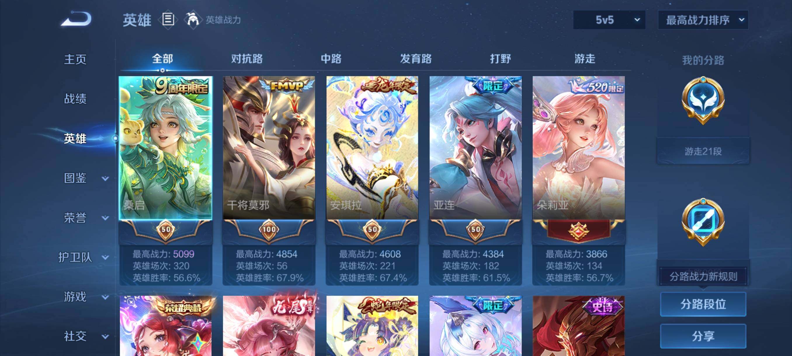 WZJZ3477740王者荣耀账号详情图10