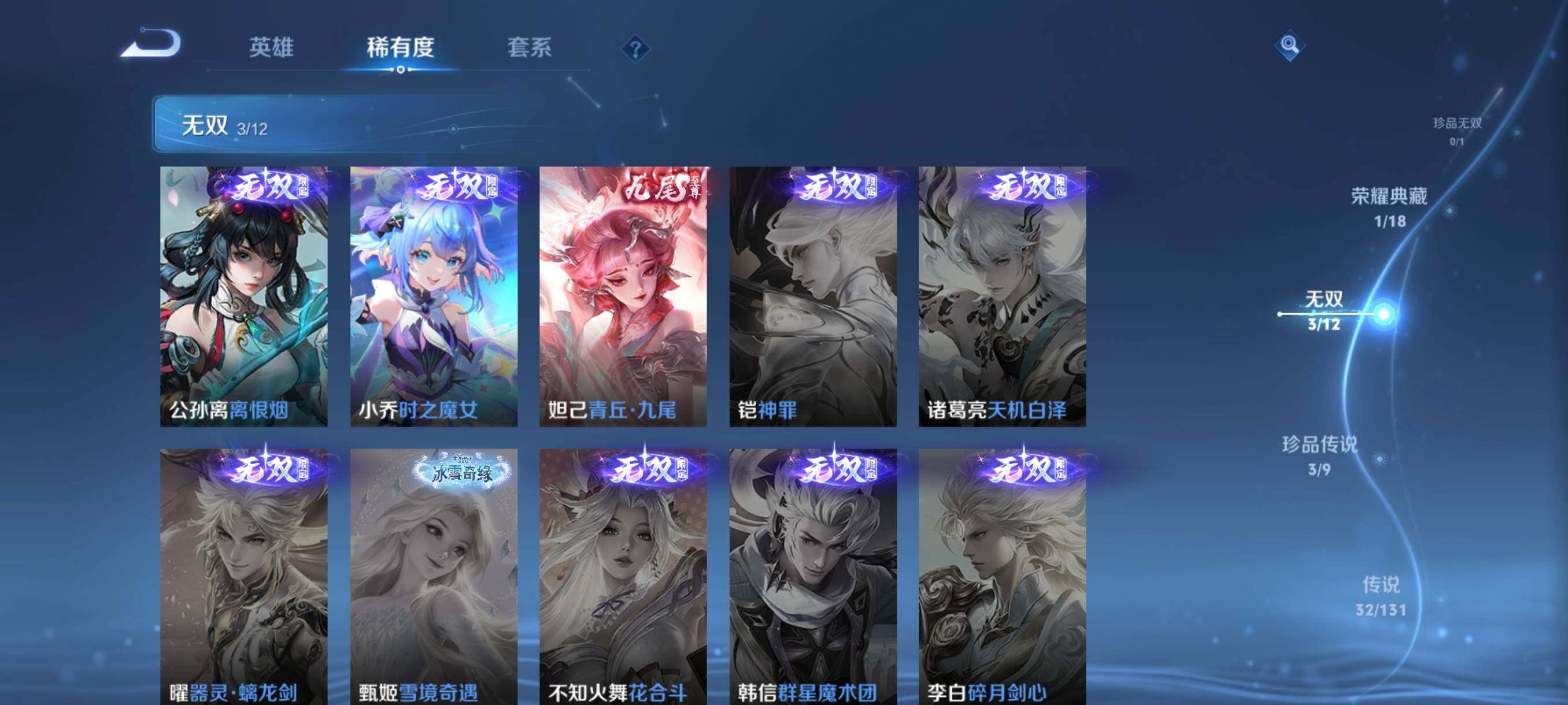 WZJZ3477740王者荣耀账号详情图14