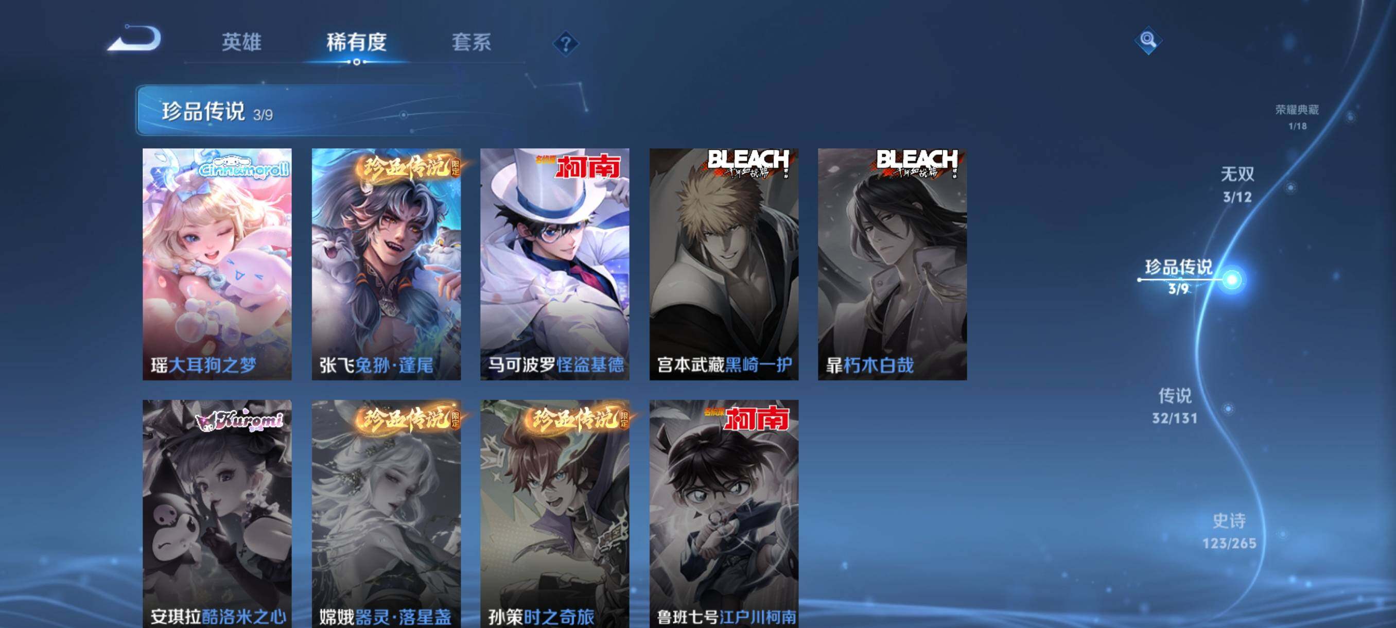 WZJZ3477740王者荣耀账号详情图15