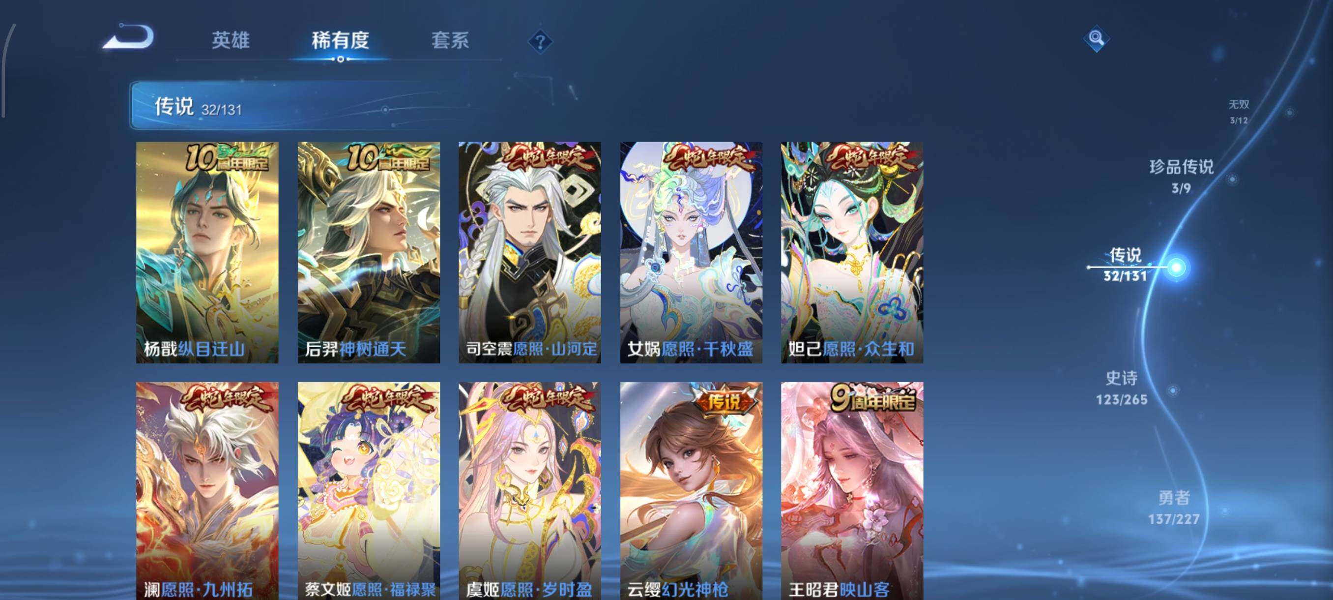 WZJZ3477740王者荣耀账号详情图16