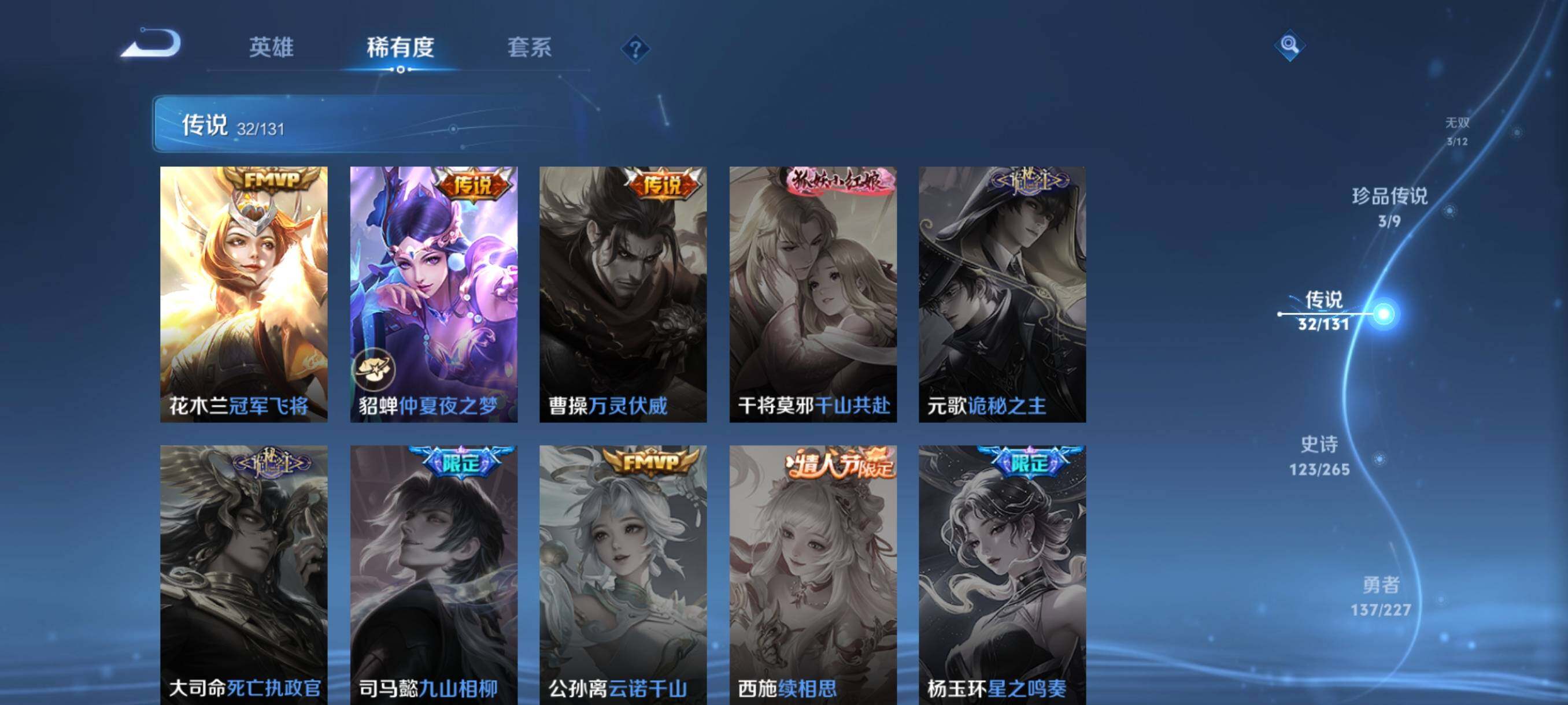 WZJZ3477740王者荣耀账号详情图17