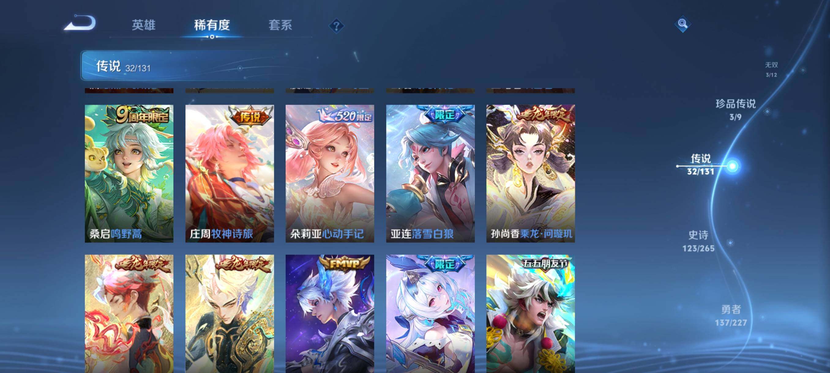 WZJZ3477740王者荣耀账号详情图19