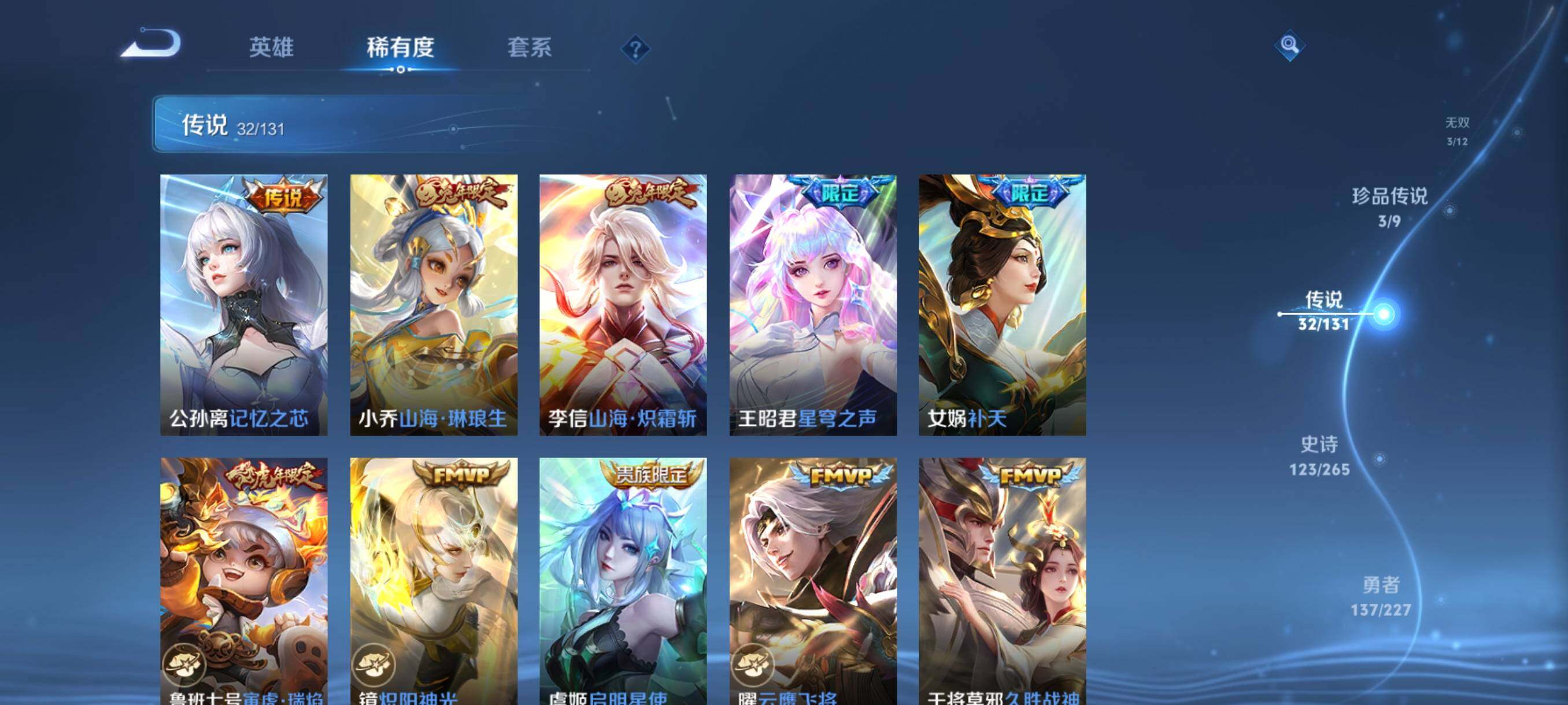 WZJZ3477740王者荣耀账号详情图18