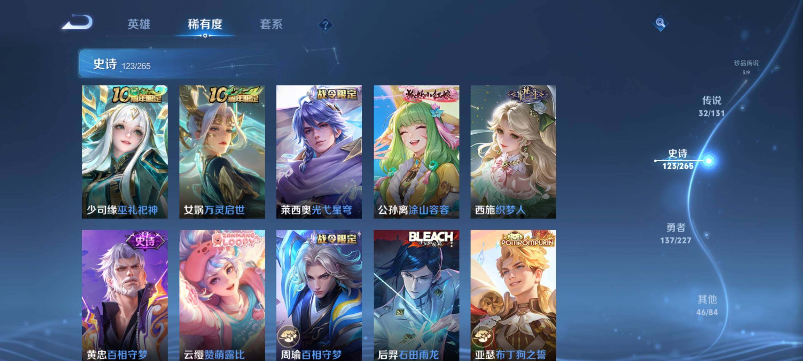 WZJZ3477740王者荣耀账号详情图20