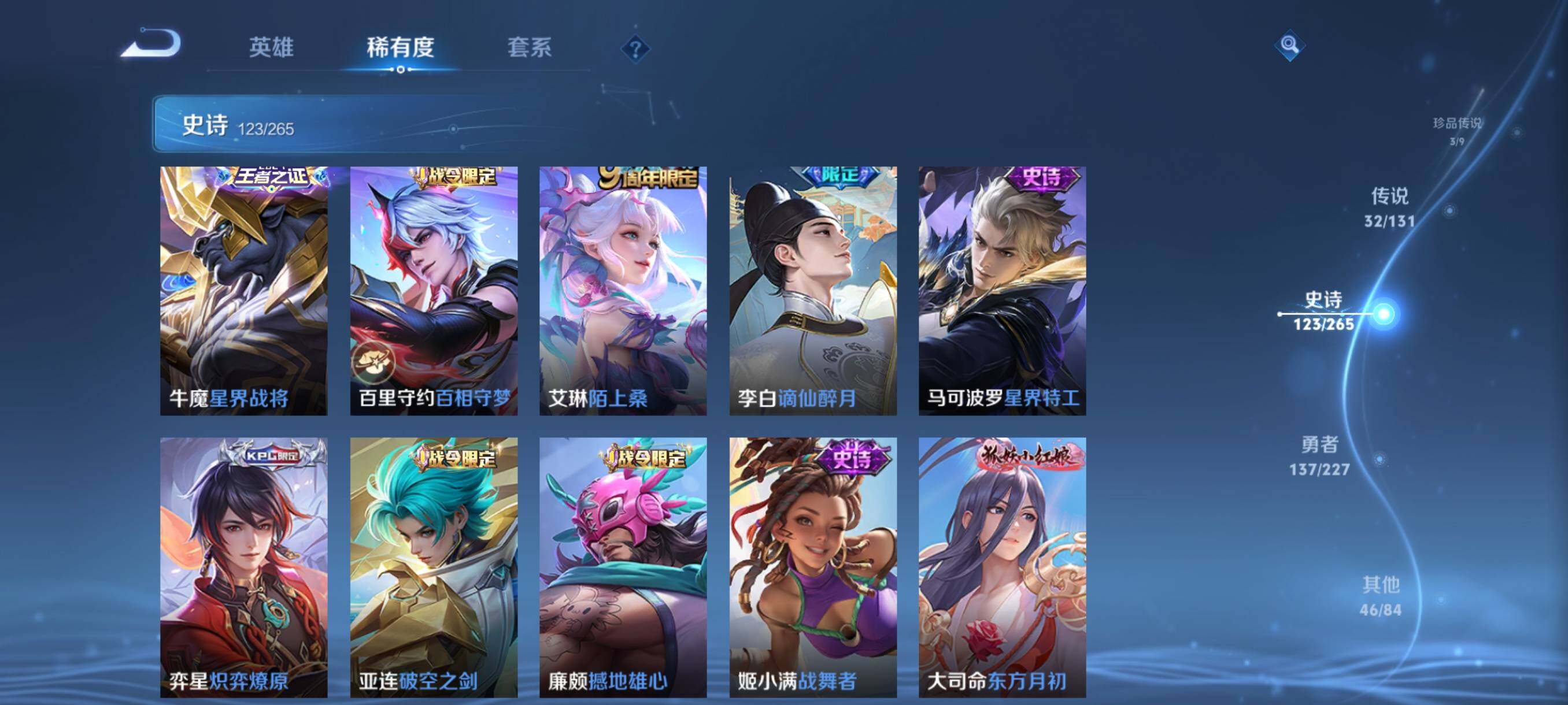 WZJZ3477740王者荣耀账号详情图21