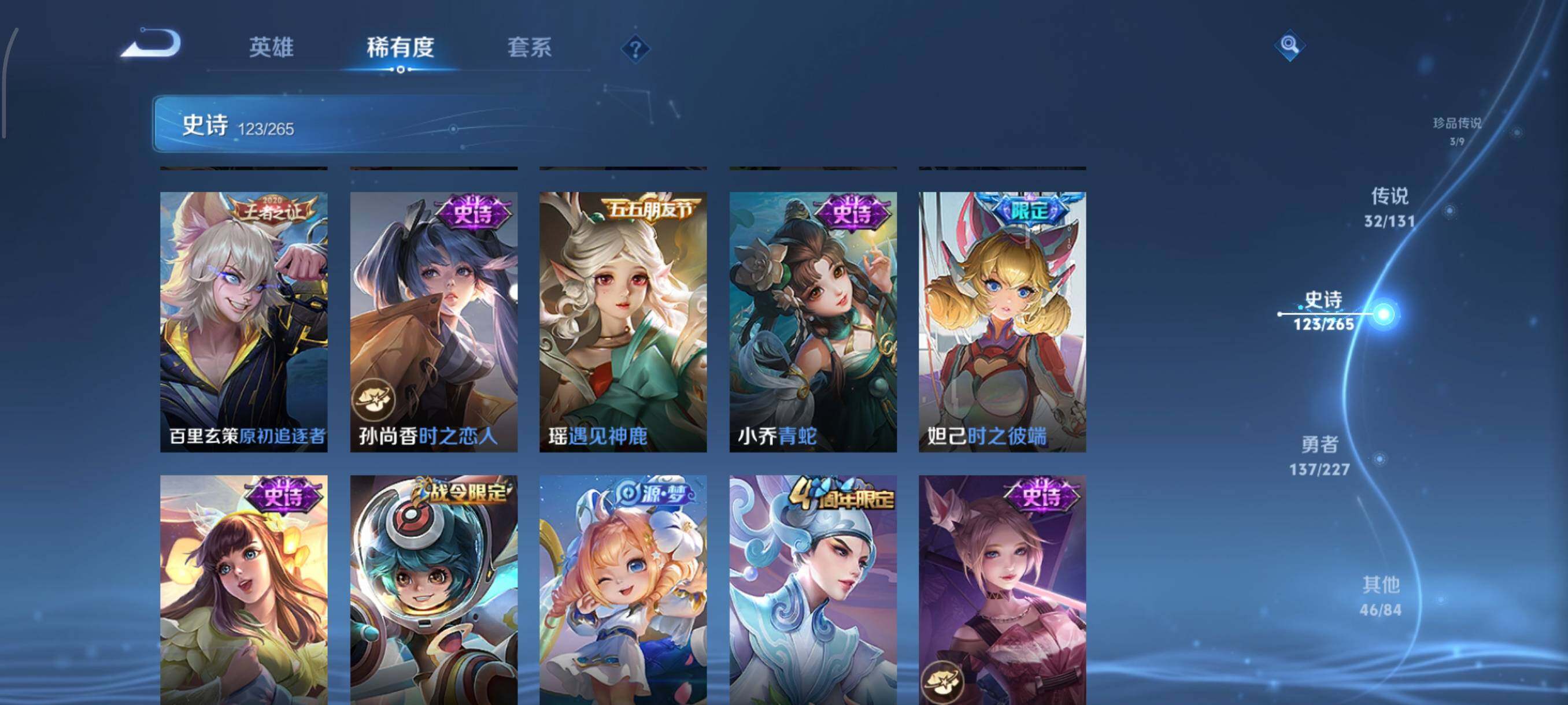 WZJZ3477740王者荣耀账号详情图23