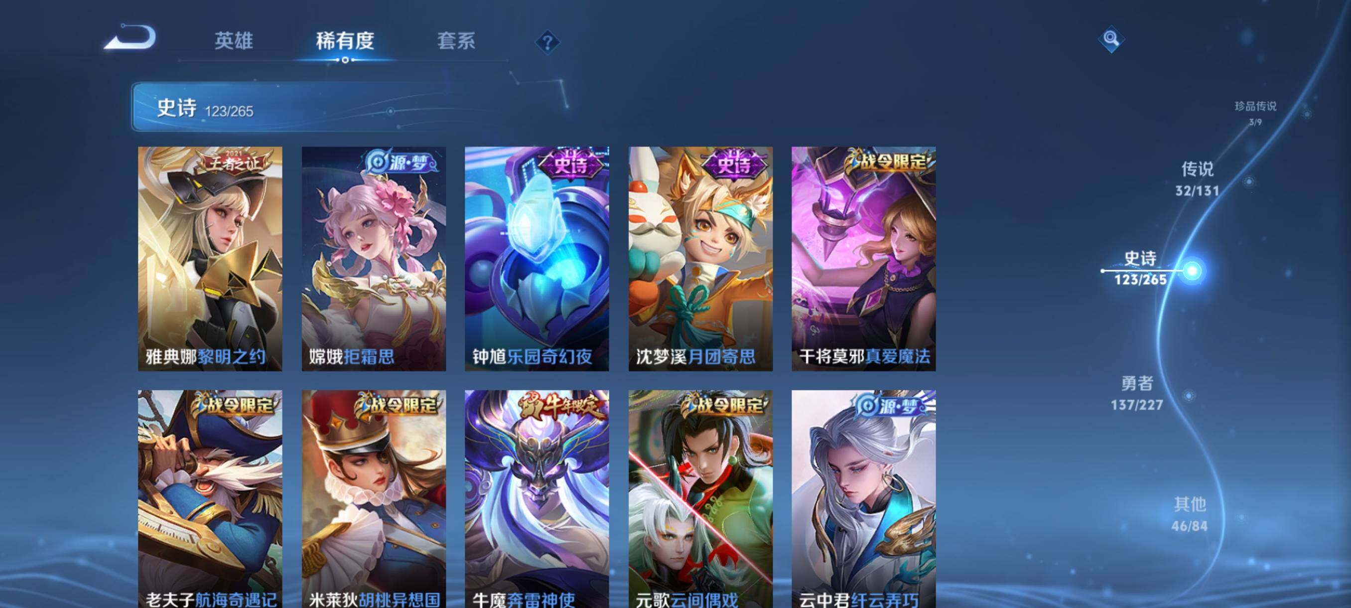 WZJZ3477740王者荣耀账号详情图24