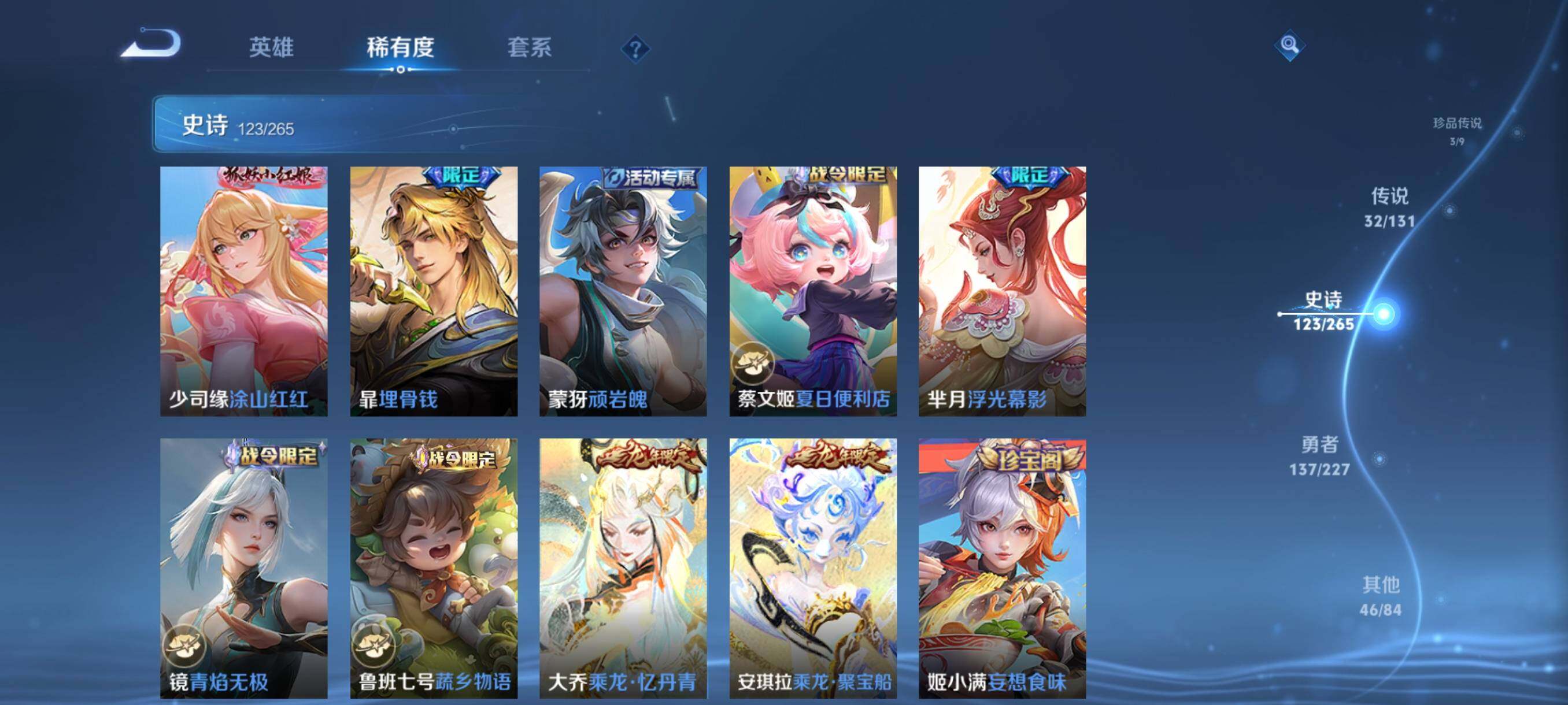 WZJZ3477740王者荣耀账号详情图22