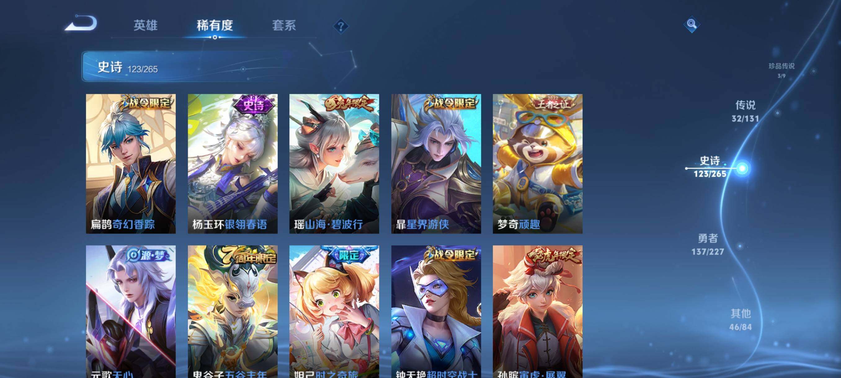 WZJZ3477740王者荣耀账号详情图25