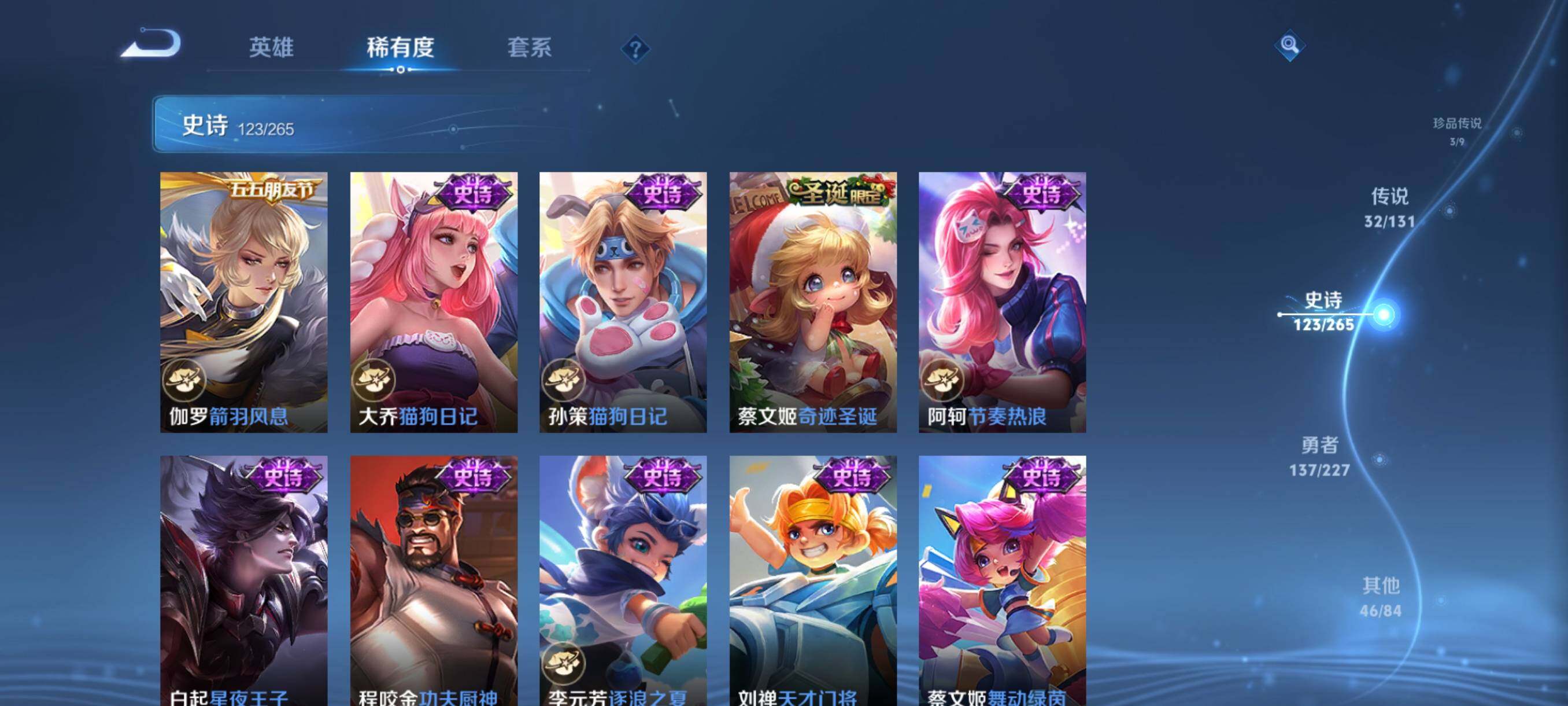 WZJZ3477740王者荣耀账号详情图26