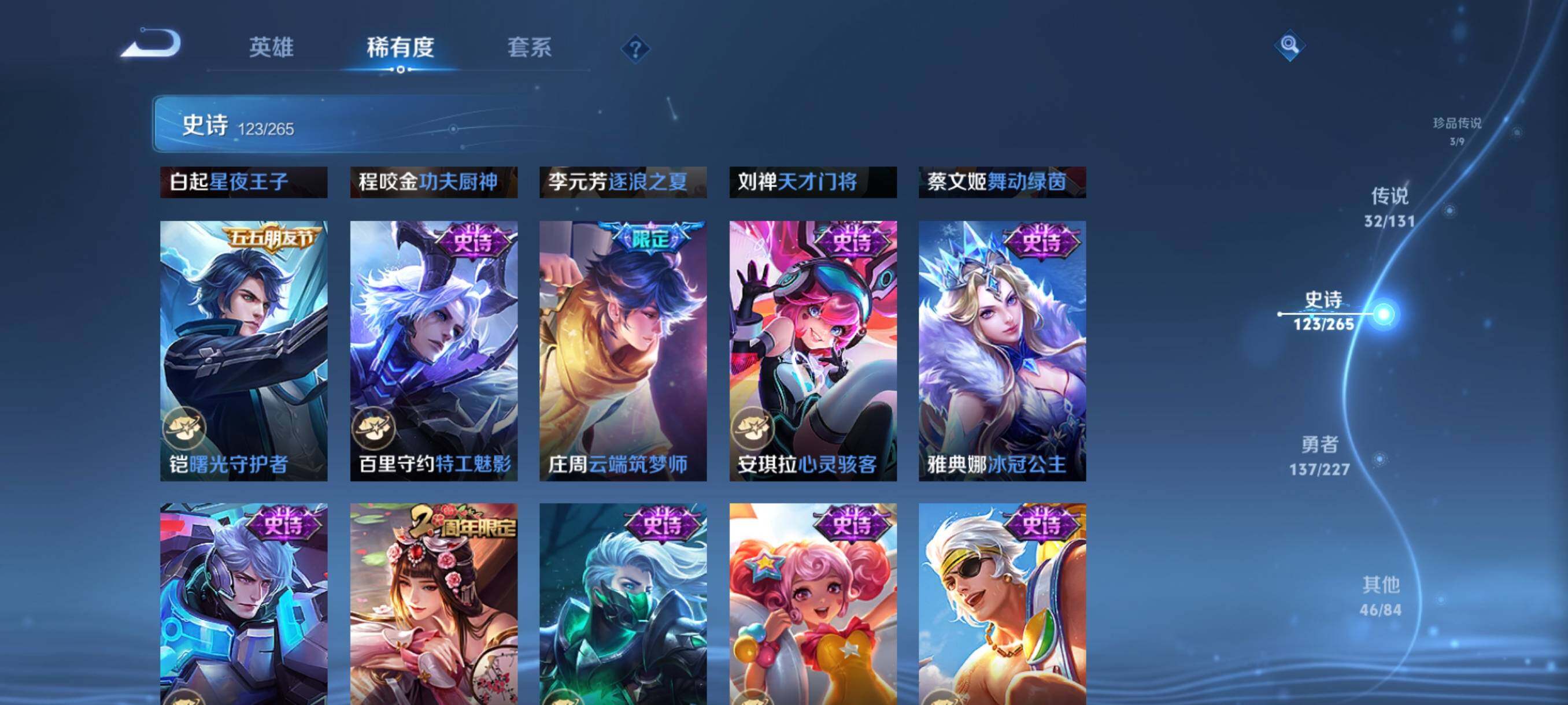 WZJZ3477740王者荣耀账号详情图27