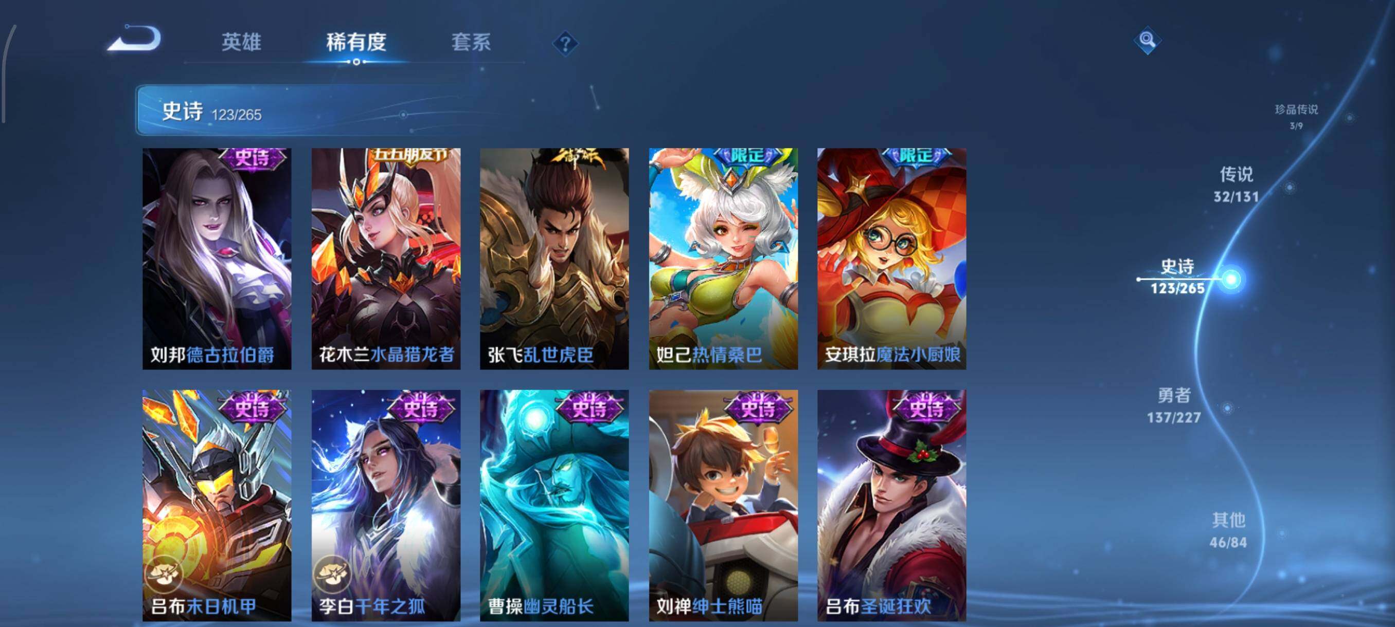 WZJZ3477740王者荣耀账号详情图28