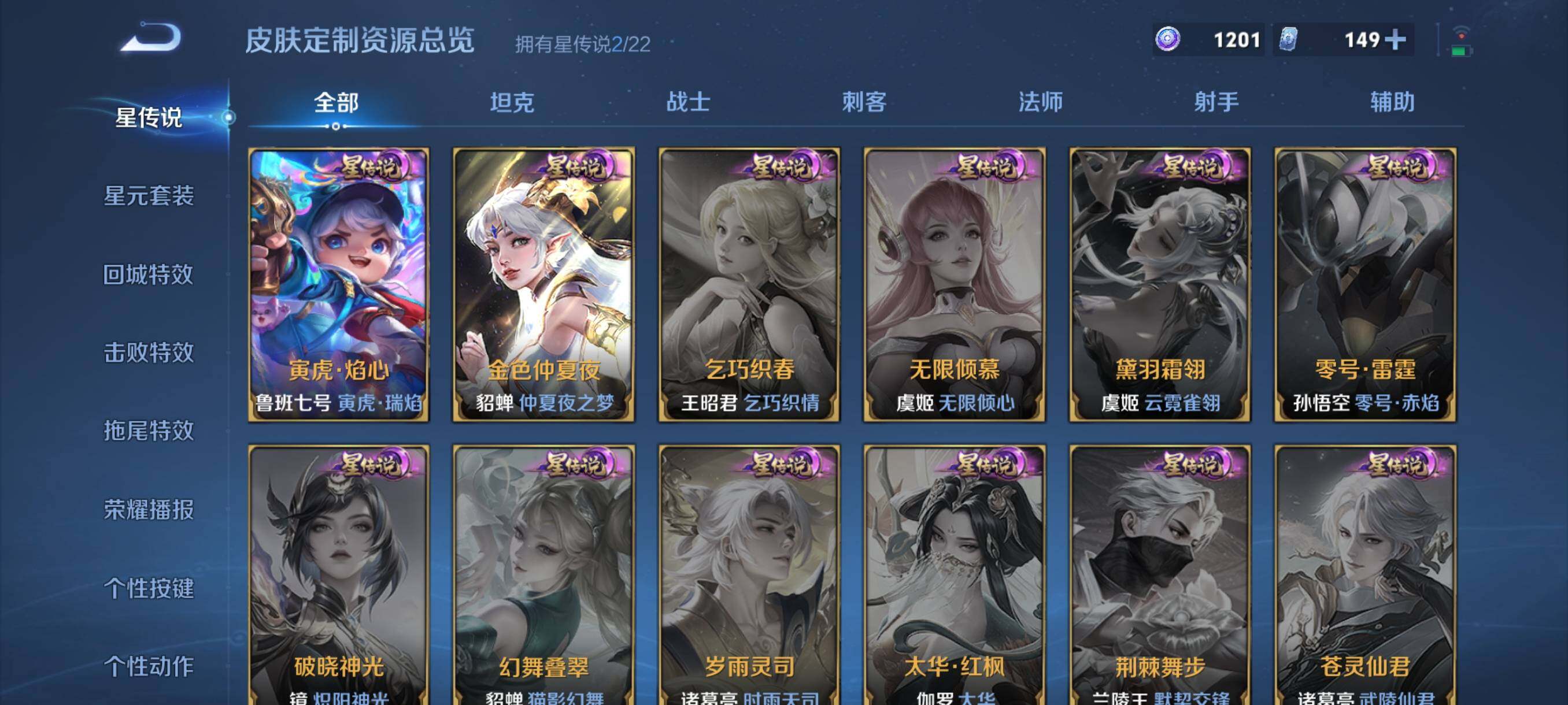 WZJZ3477740王者荣耀账号详情图29