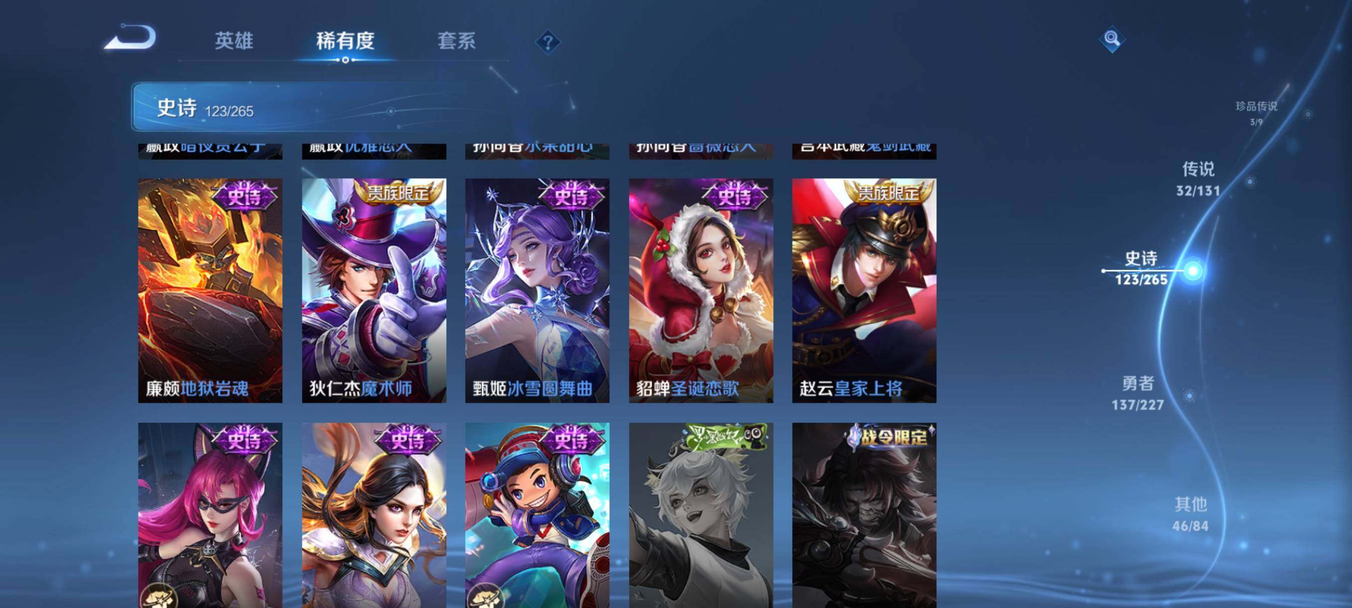 WZJZ3477740王者荣耀账号详情图30