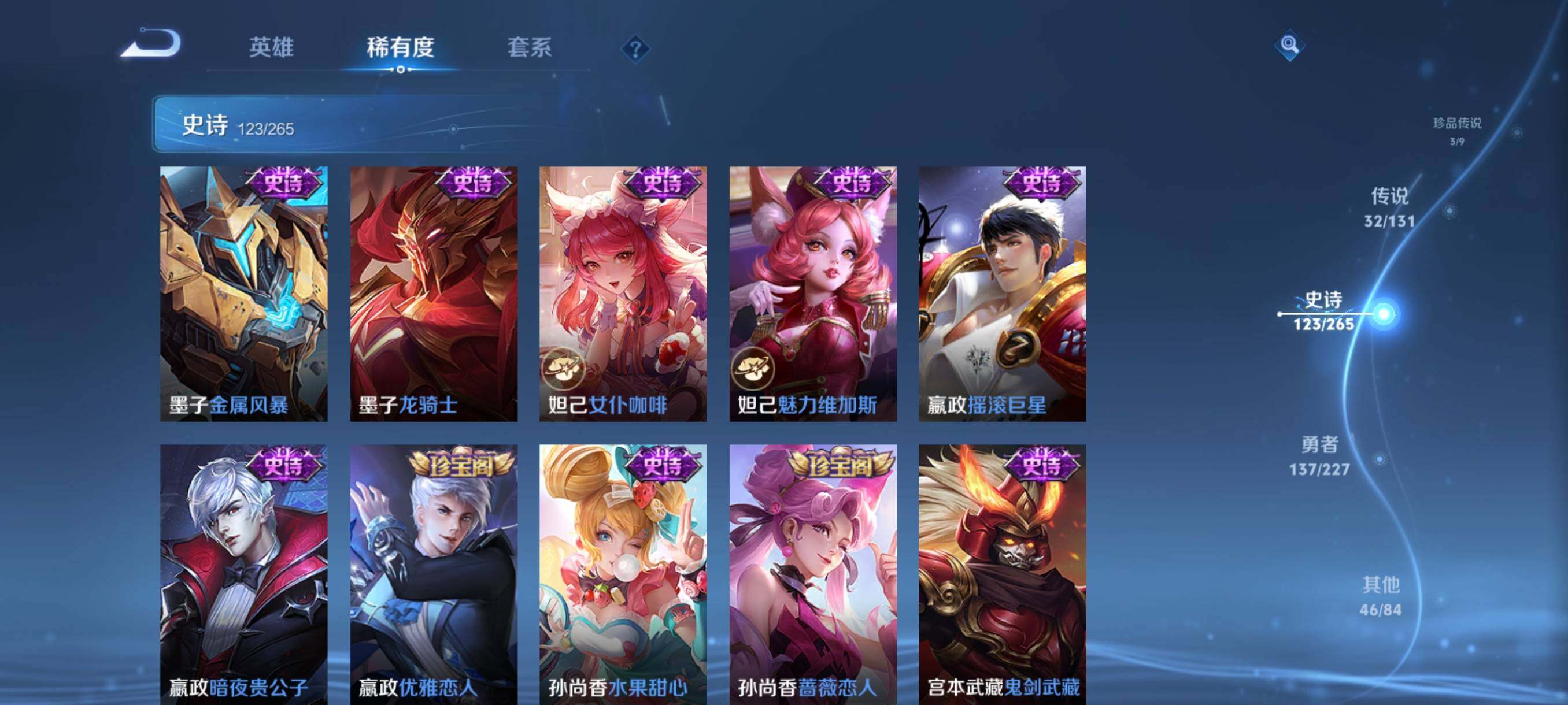 WZJZ3477740王者荣耀账号详情图31