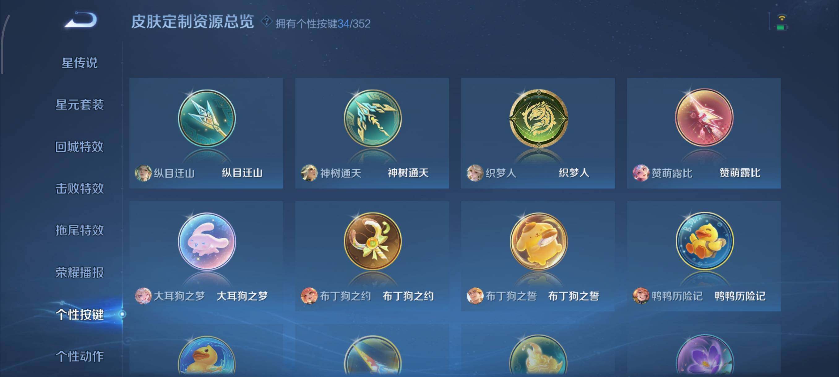 WZJZ3477740王者荣耀账号详情图32