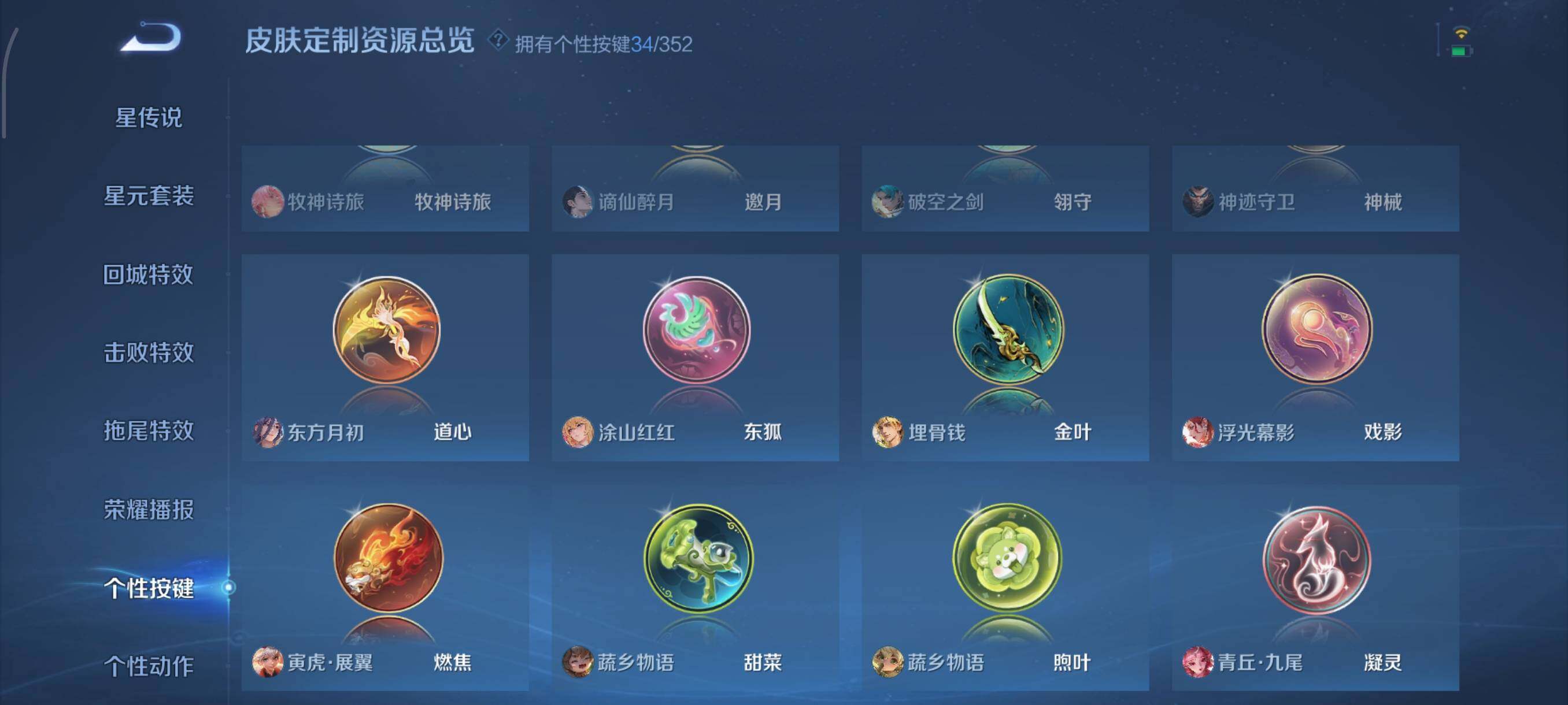 WZJZ3477740王者荣耀账号详情图34