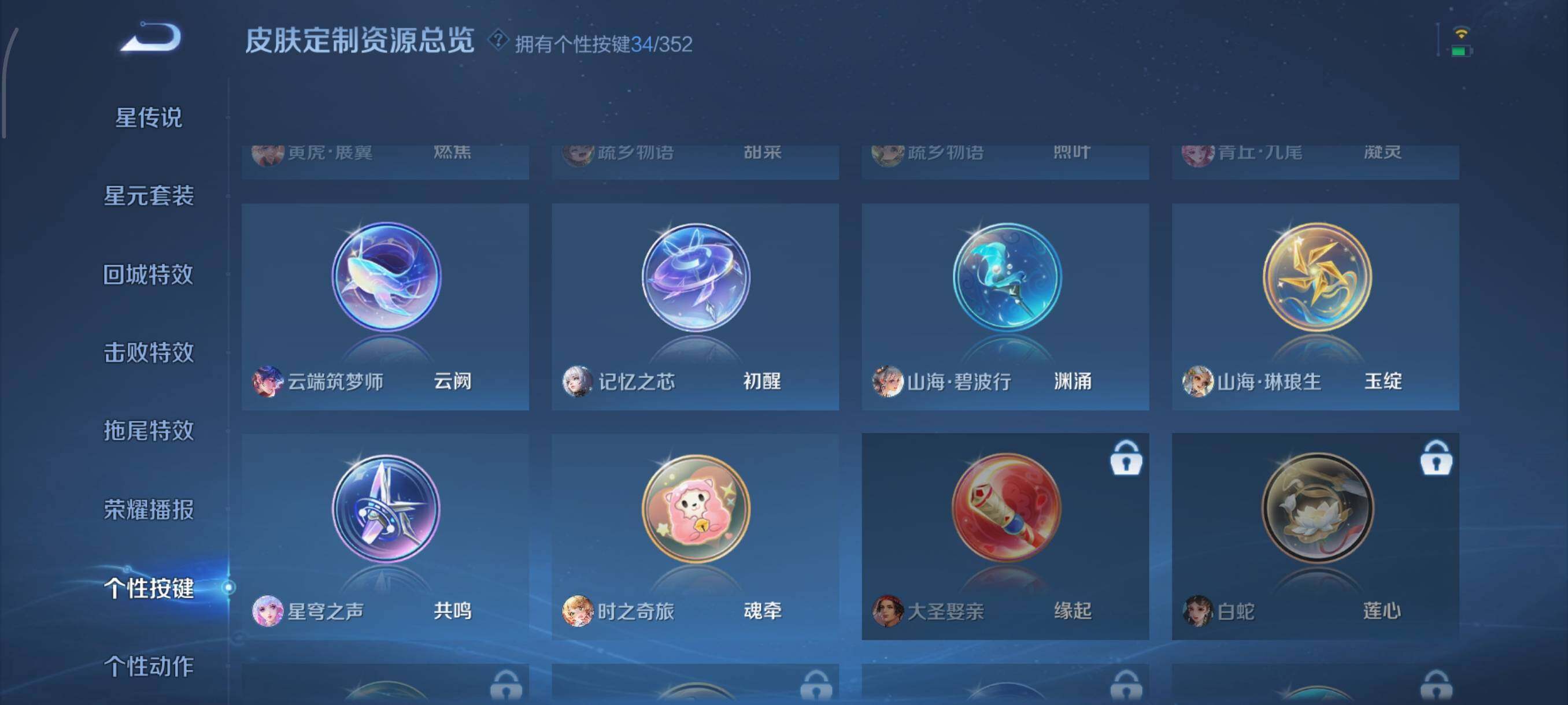 WZJZ3477740王者荣耀账号详情图36