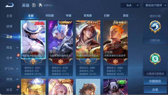 WZ03410547王者荣耀账号详情图7