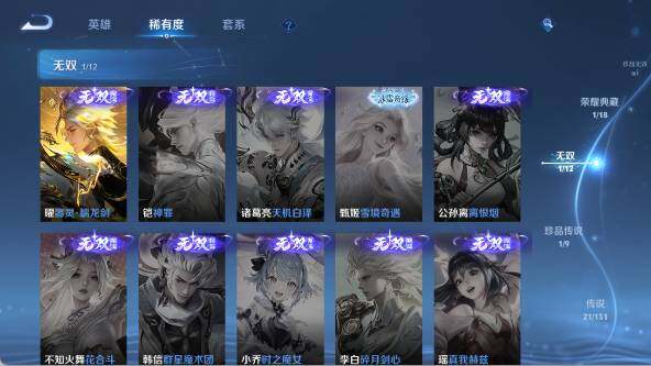 WZ03410547王者荣耀账号详情图11