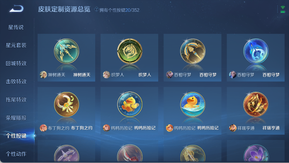 WZ03410547王者荣耀账号详情图18