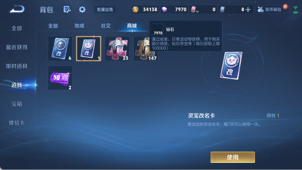 WZ03410547王者荣耀账号详情图20