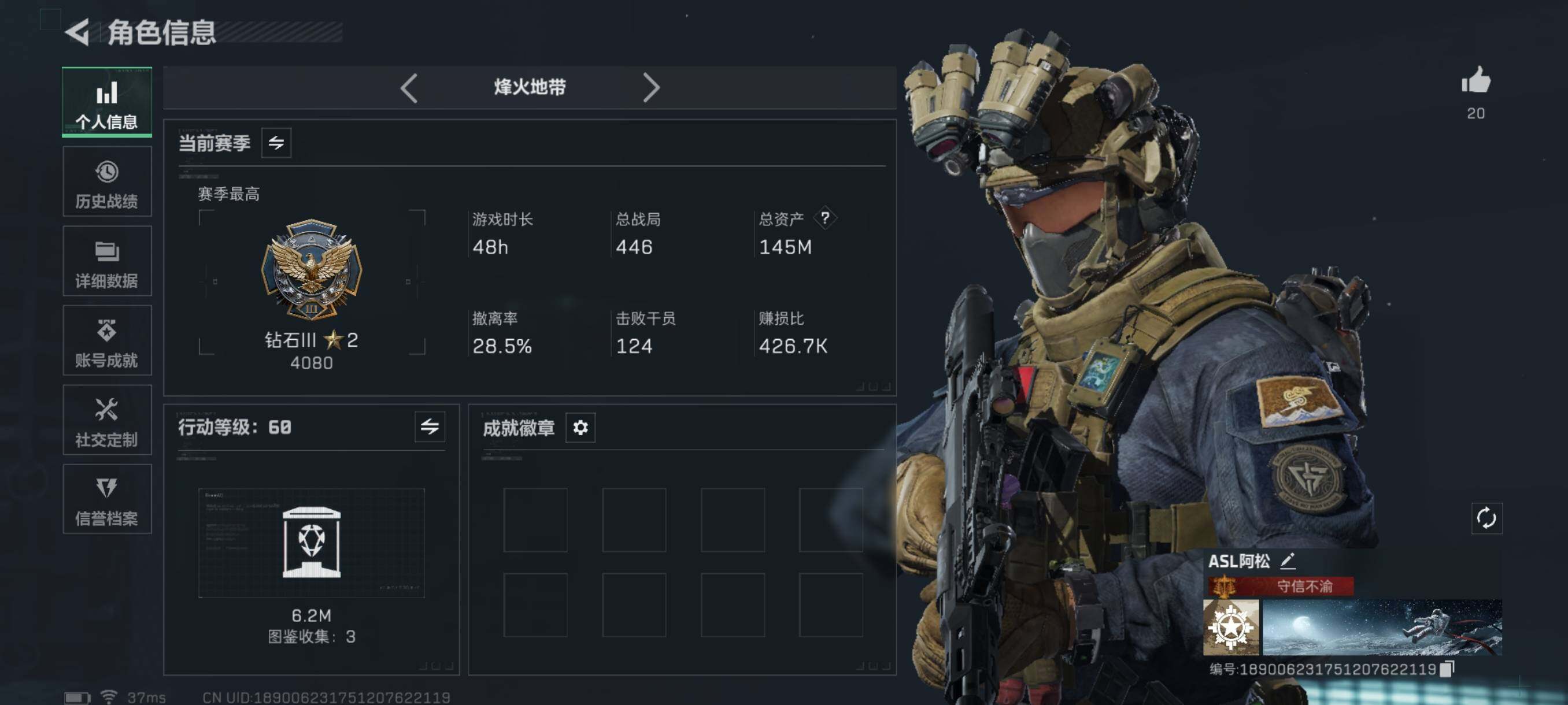 SJZQM3102766三角洲行动账号详情图7 SJZQM3102766三角洲行动账号详情图7