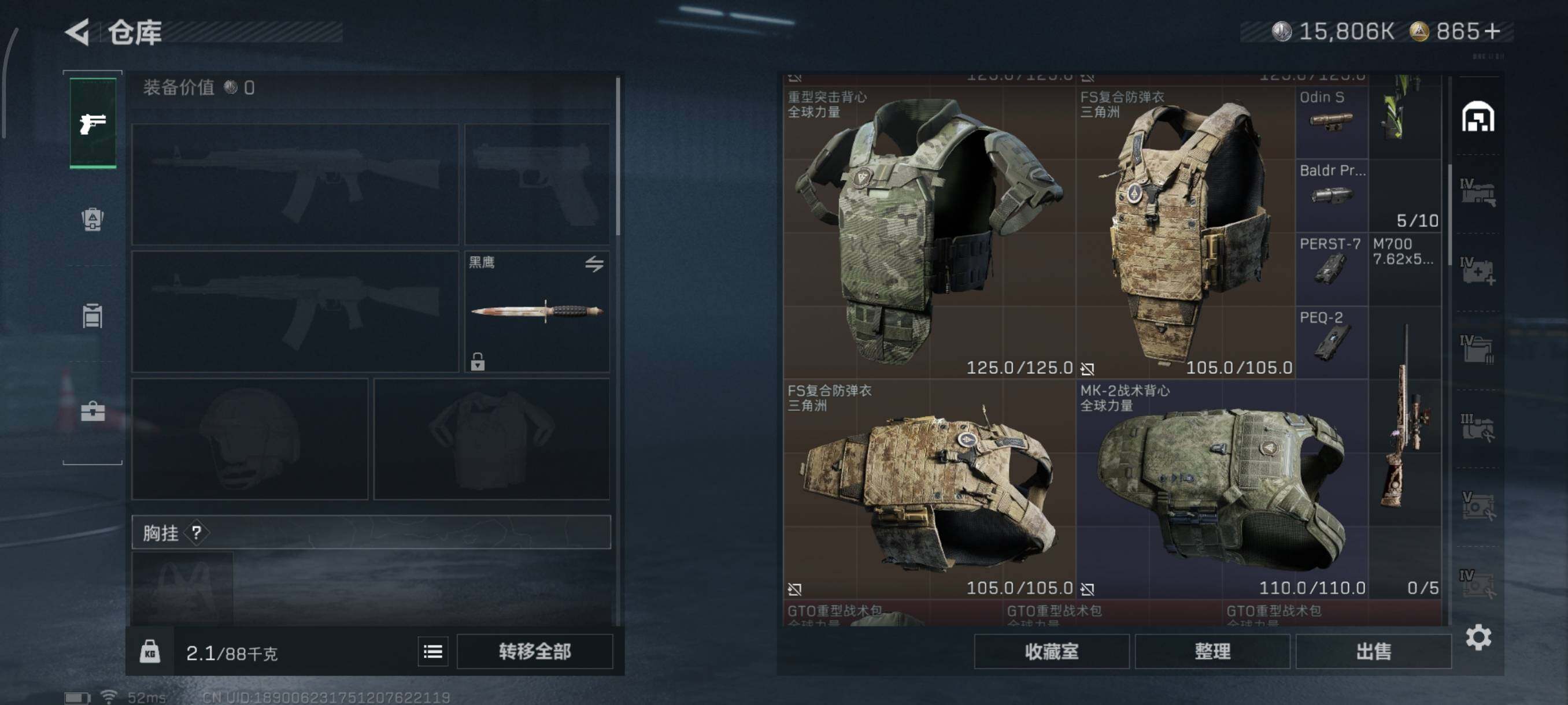 SJZQM3102766三角洲行动账号详情图9 SJZQM3102766三角洲行动账号详情图9