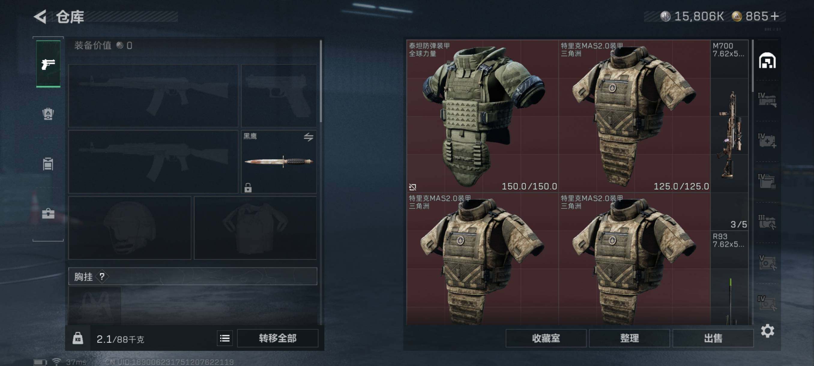 SJZQM3102766三角洲行动账号详情图8 SJZQM3102766三角洲行动账号详情图8