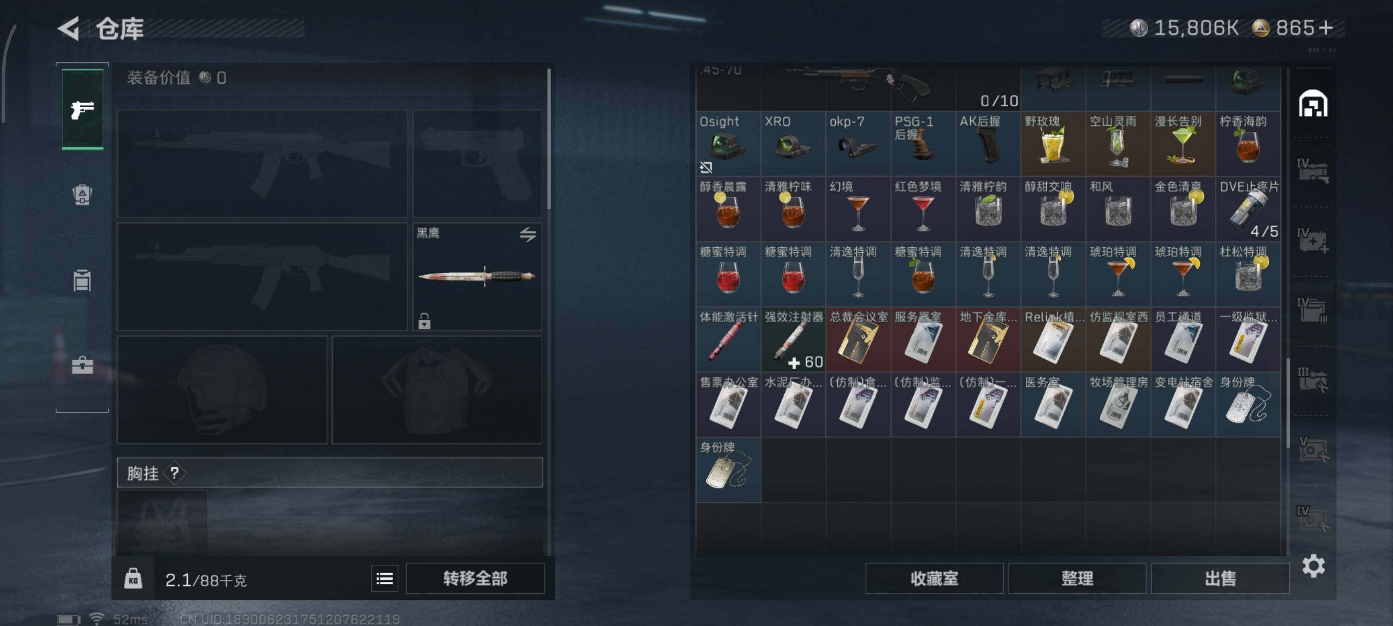 SJZQM3102766三角洲行动账号详情图11 SJZQM3102766三角洲行动账号详情图11