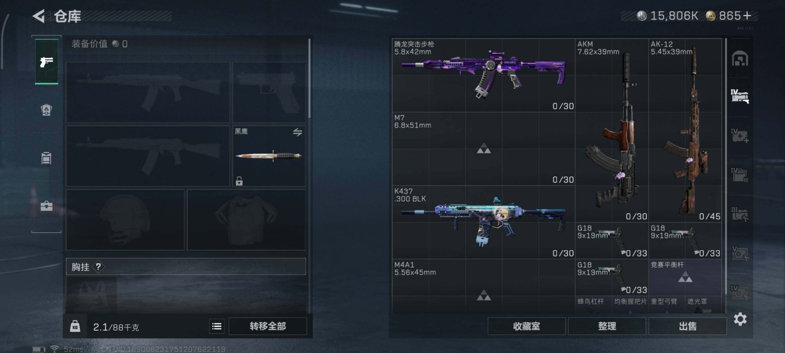 SJZQM3102766三角洲行动账号详情图12 SJZQM3102766三角洲行动账号详情图12