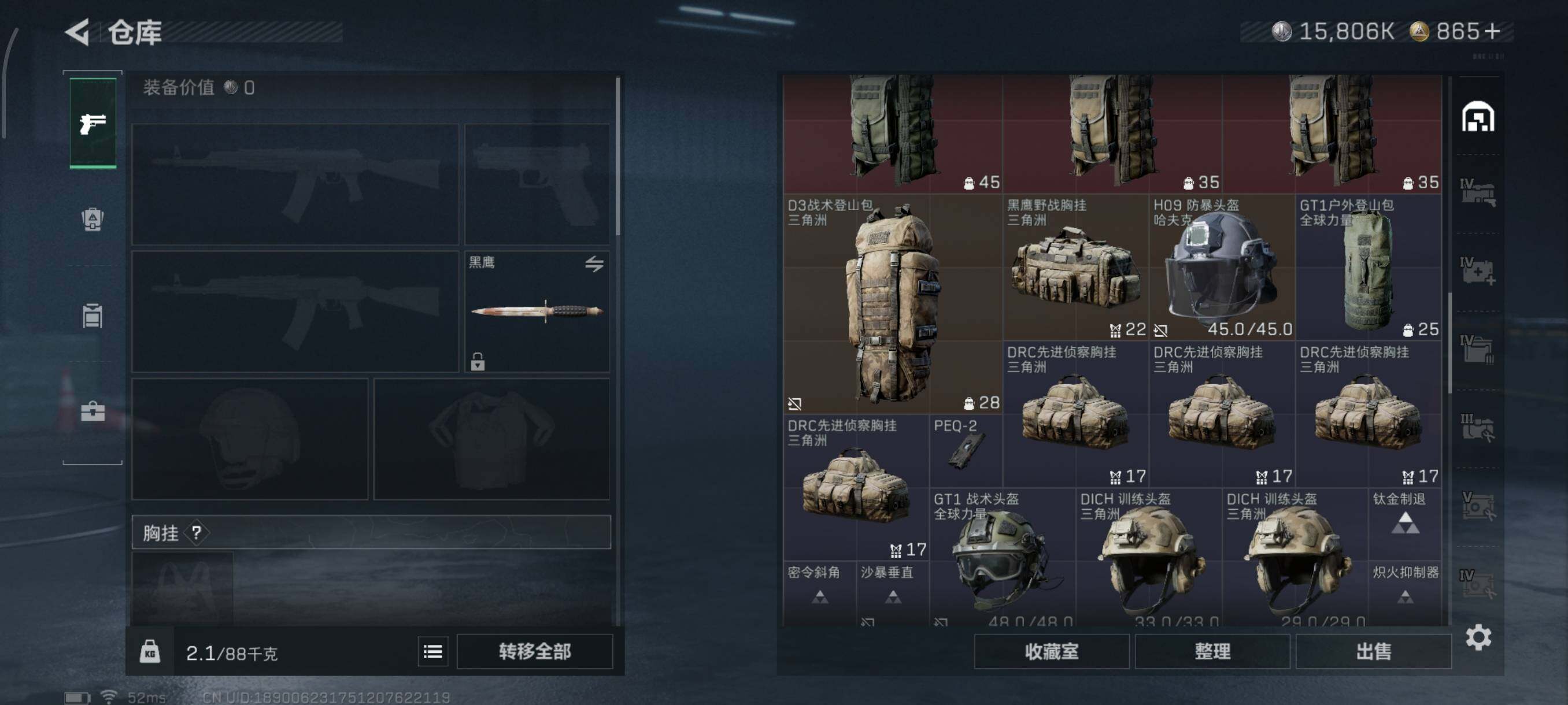 SJZQM3102766三角洲行动账号详情图10 SJZQM3102766三角洲行动账号详情图10