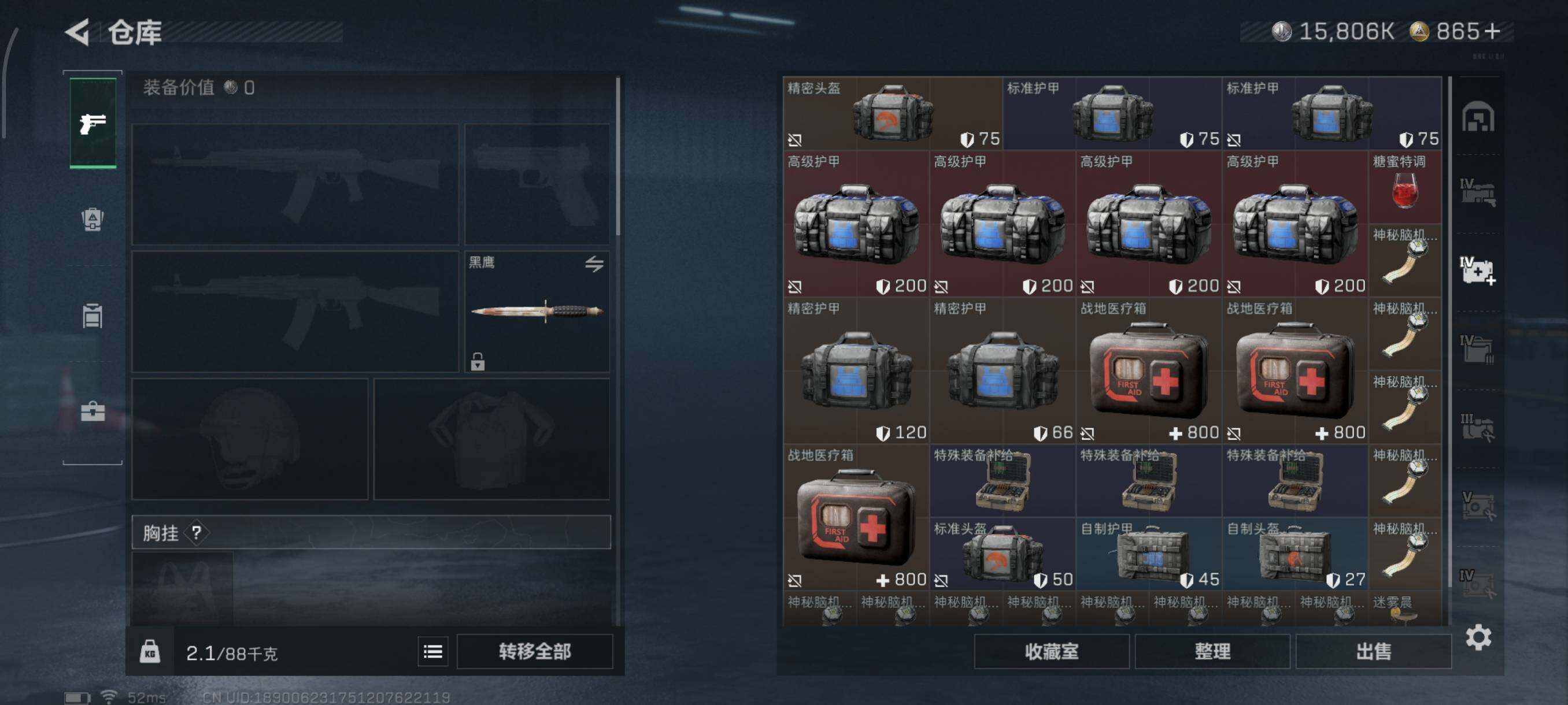 SJZQM3102766三角洲行动账号详情图13 SJZQM3102766三角洲行动账号详情图13