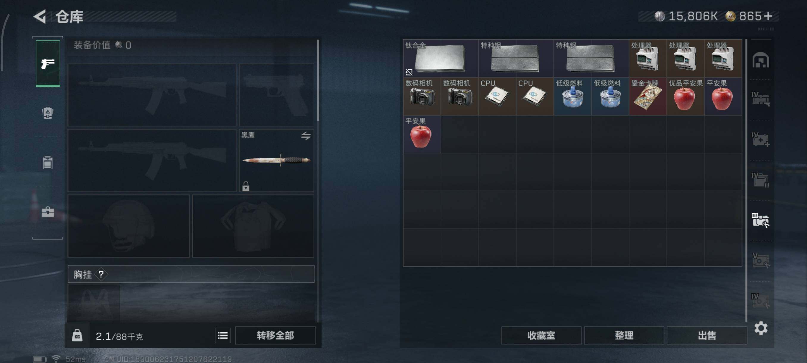 SJZQM3102766三角洲行动账号详情图15 SJZQM3102766三角洲行动账号详情图15