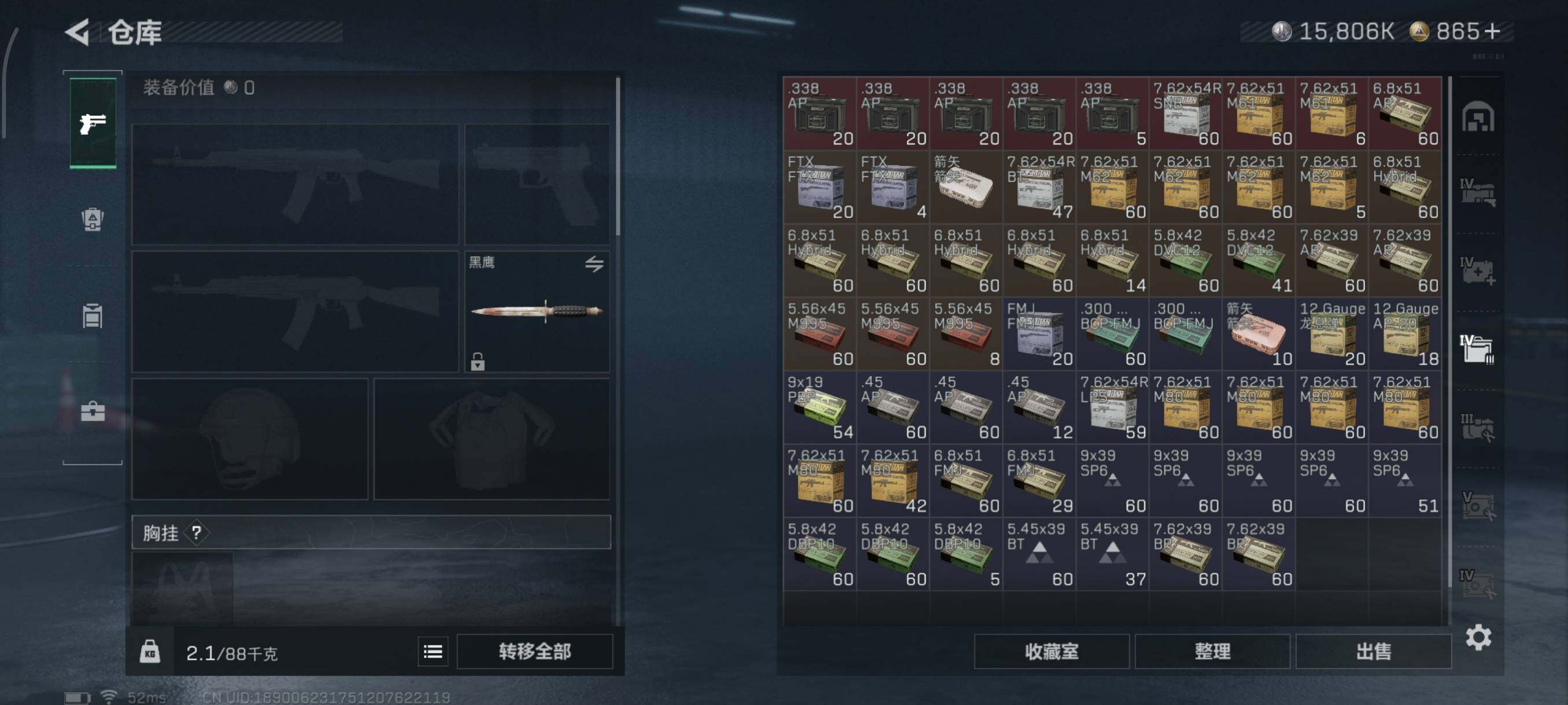 SJZQM3102766三角洲行动账号详情图14 SJZQM3102766三角洲行动账号详情图14