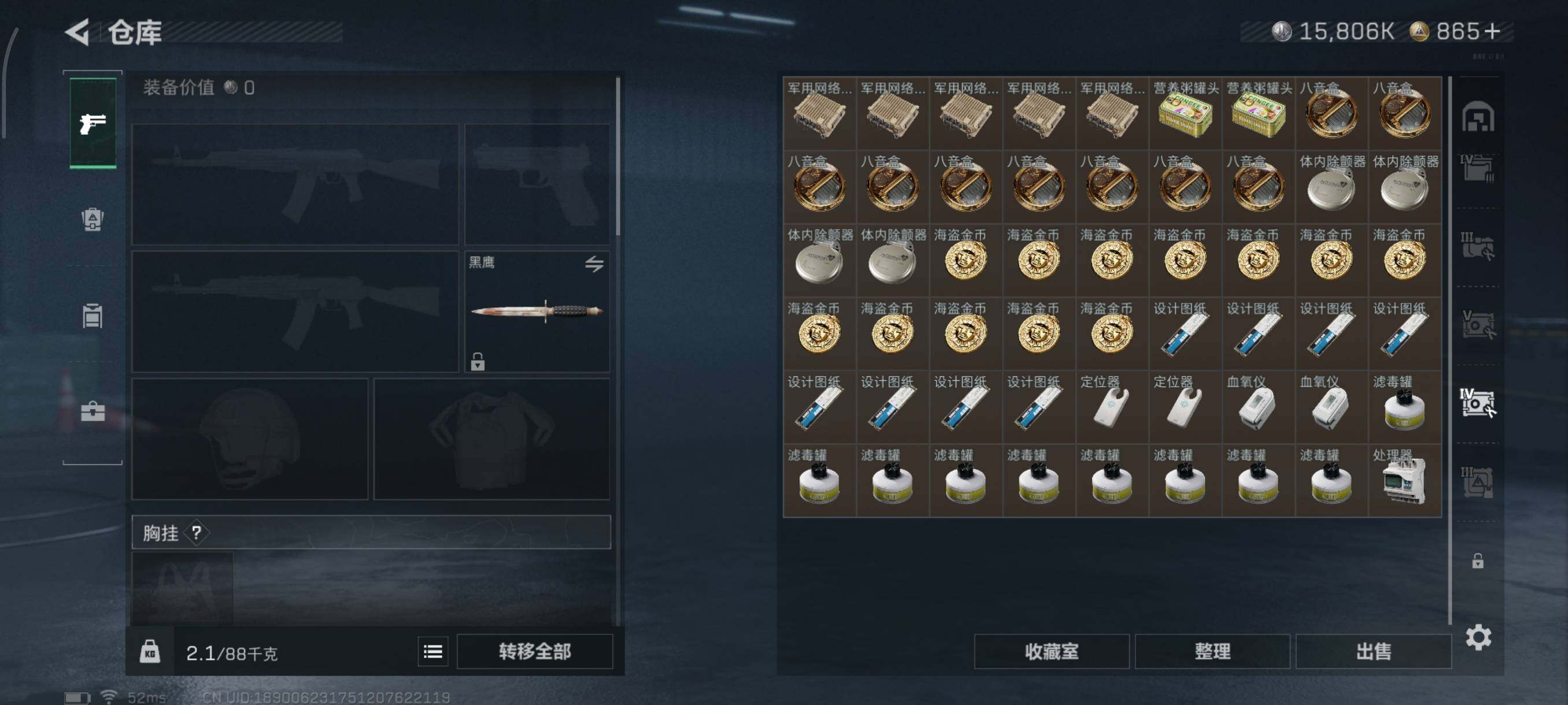 SJZQM3102766三角洲行动账号详情图17 SJZQM3102766三角洲行动账号详情图17