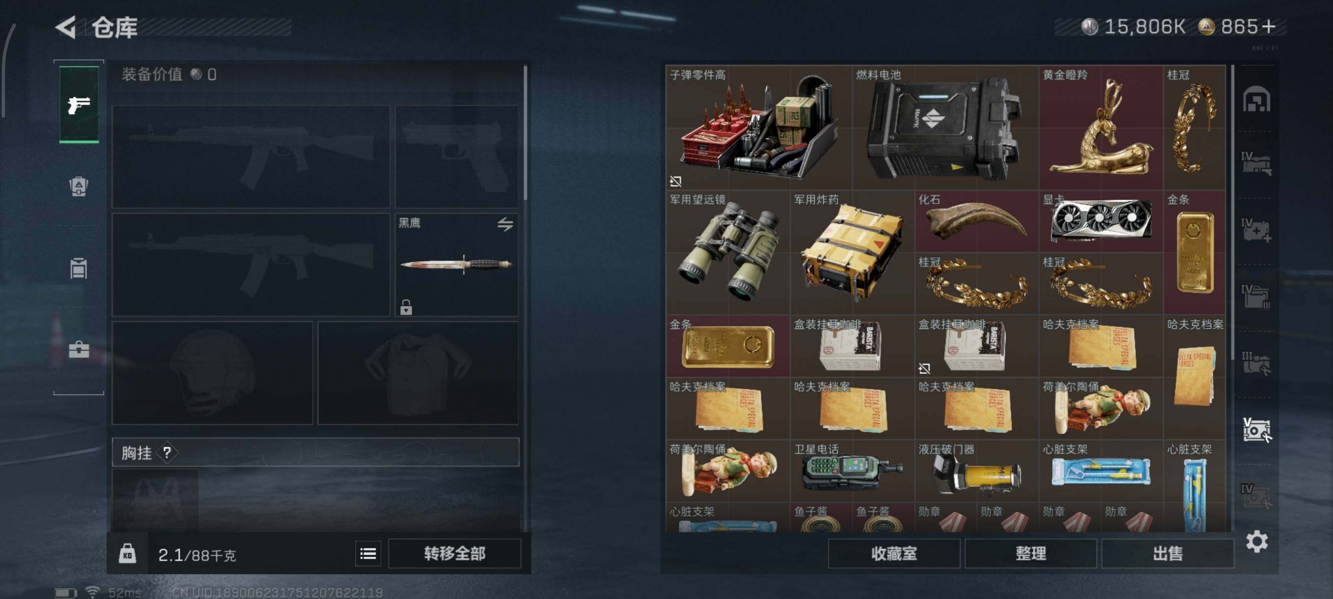 SJZQM3102766三角洲行动账号详情图16 SJZQM3102766三角洲行动账号详情图16