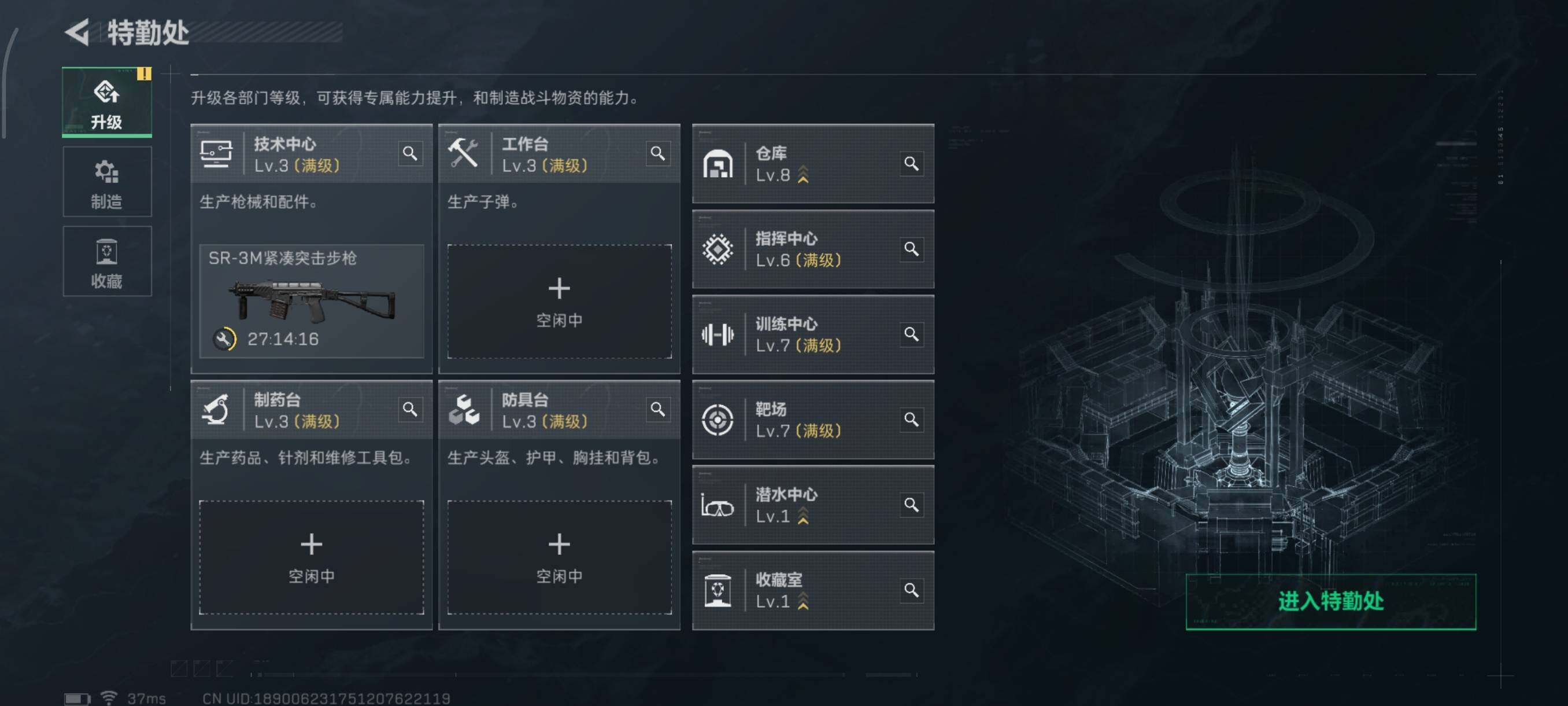 SJZQM3102766三角洲行动账号详情图24 SJZQM3102766三角洲行动账号详情图24