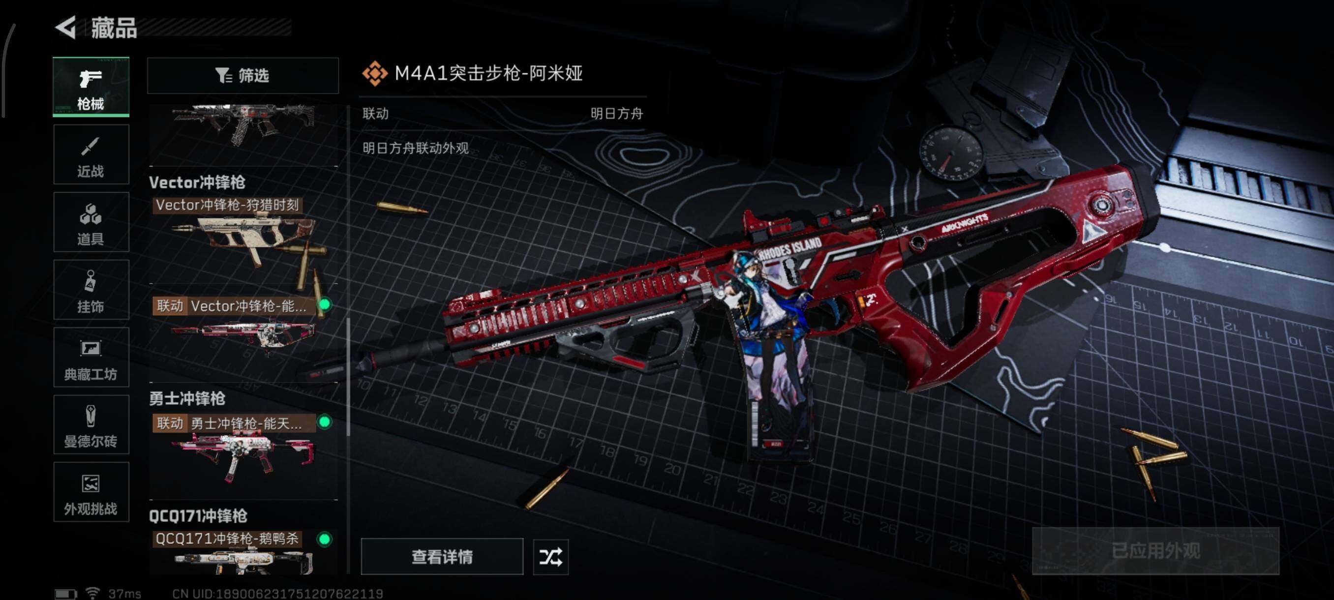 SJZQM3102766三角洲行动账号详情图27 SJZQM3102766三角洲行动账号详情图27