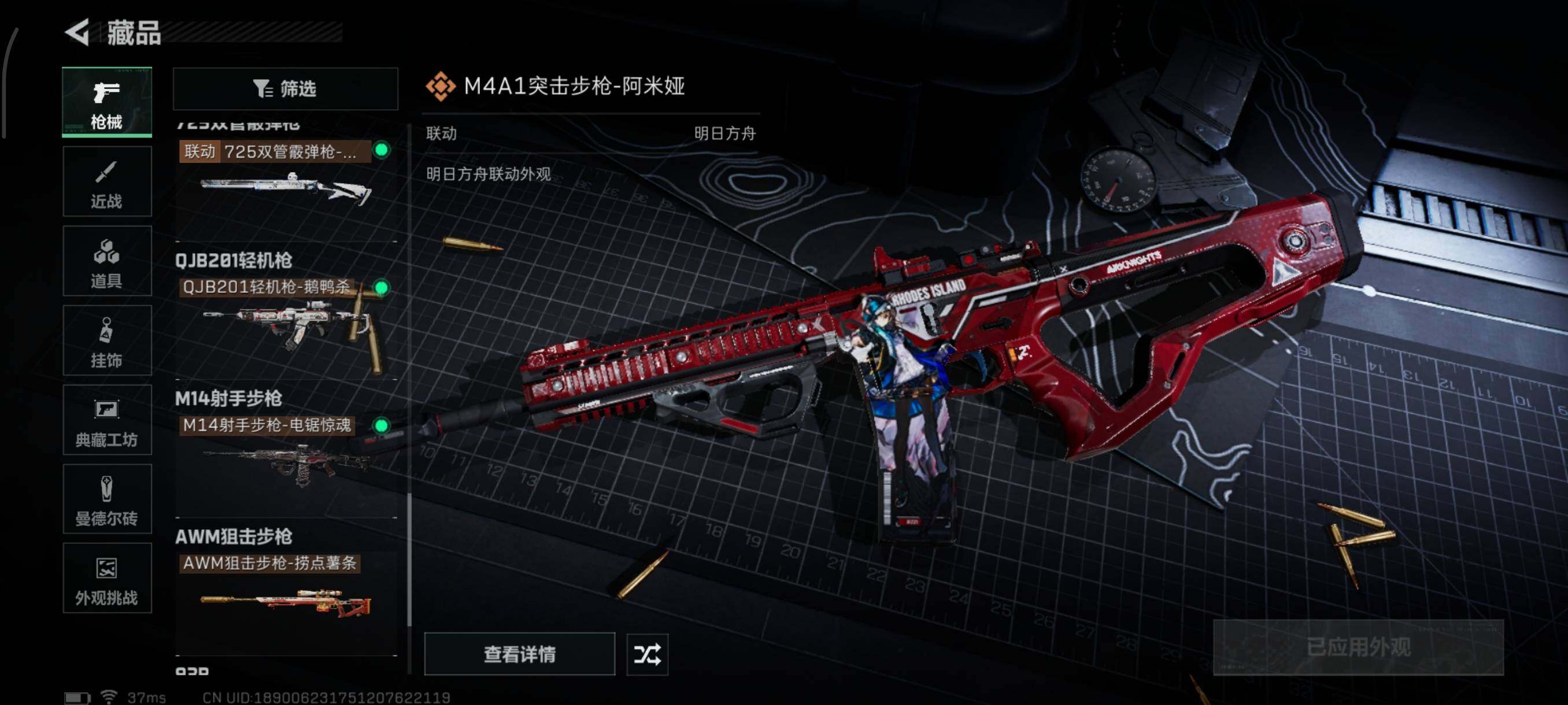 SJZQM3102766三角洲行动账号详情图28 SJZQM3102766三角洲行动账号详情图28