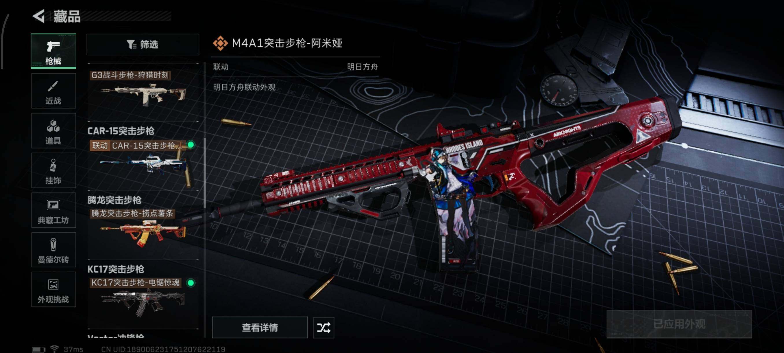 SJZQM3102766三角洲行动账号详情图26 SJZQM3102766三角洲行动账号详情图26