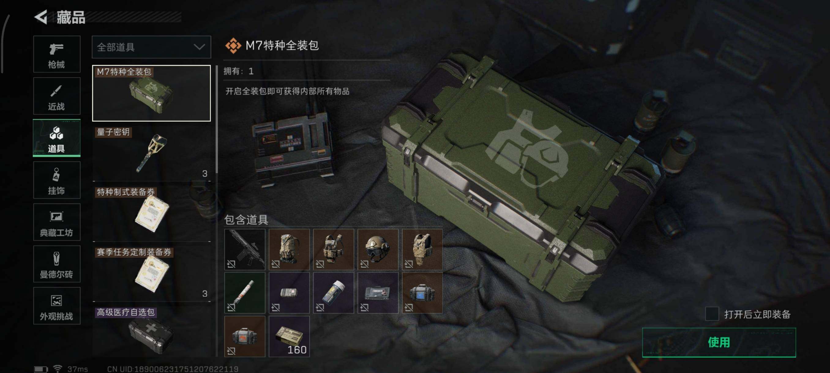 SJZQM3102766三角洲行动账号详情图31 SJZQM3102766三角洲行动账号详情图31