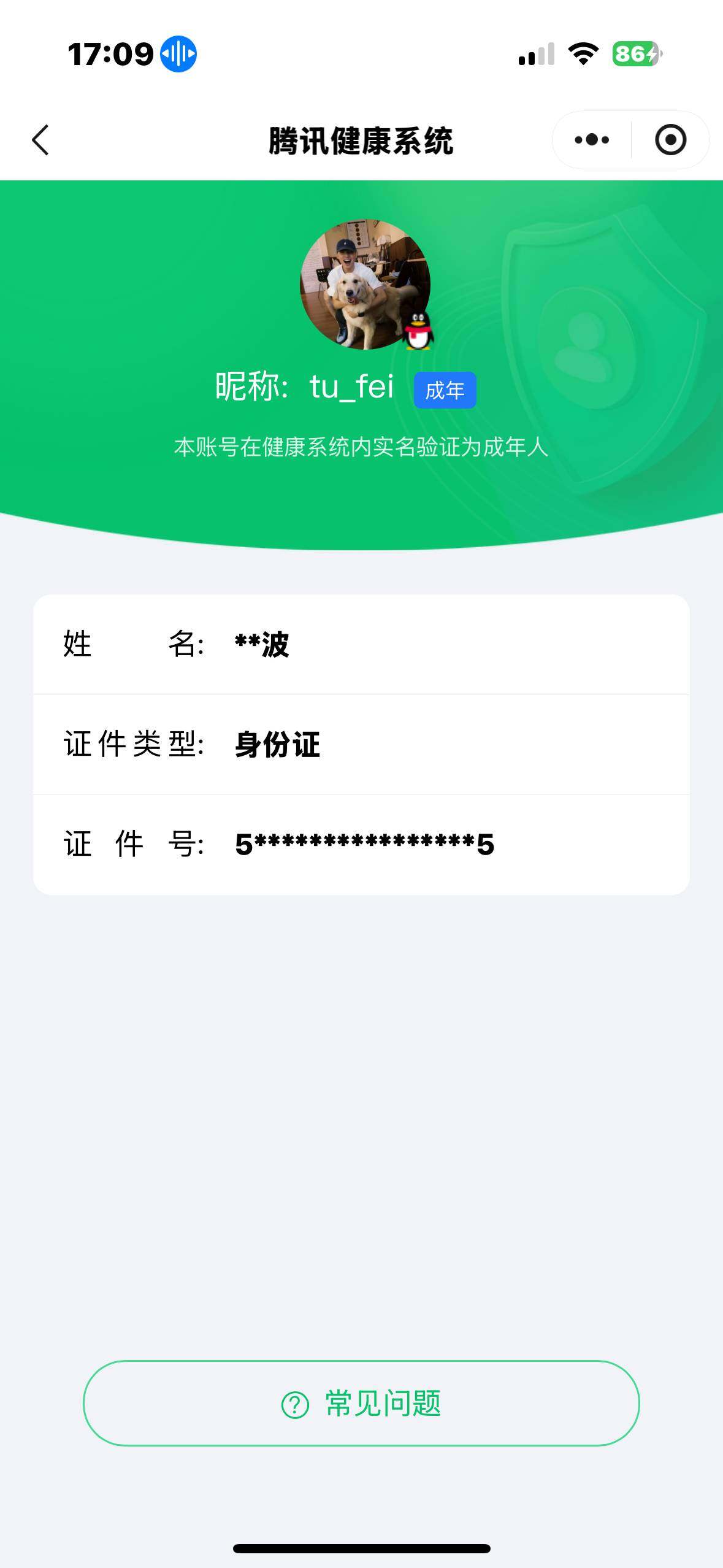 WZ03410554王者荣耀账号详情图7 WZ03410554王者荣耀账号详情图7