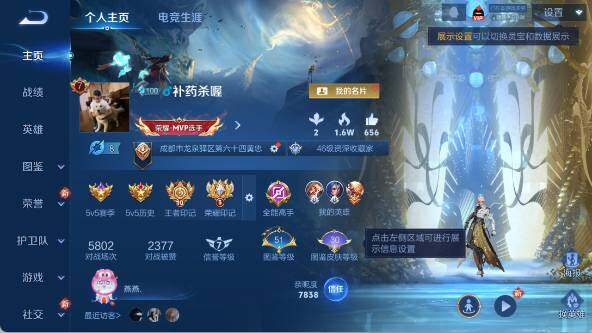 WZ03410554王者荣耀账号详情图8 WZ03410554王者荣耀账号详情图8